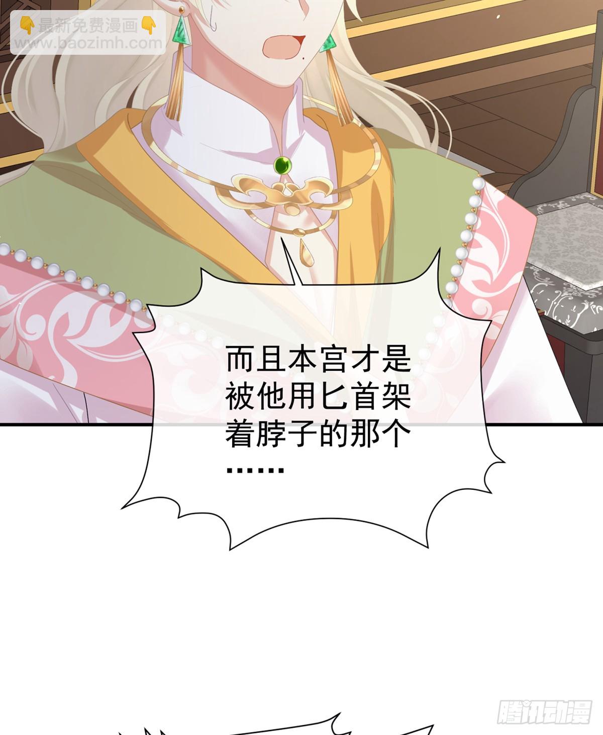 🍗女帝的后宫 身边出了个叛徒？！ 第20页