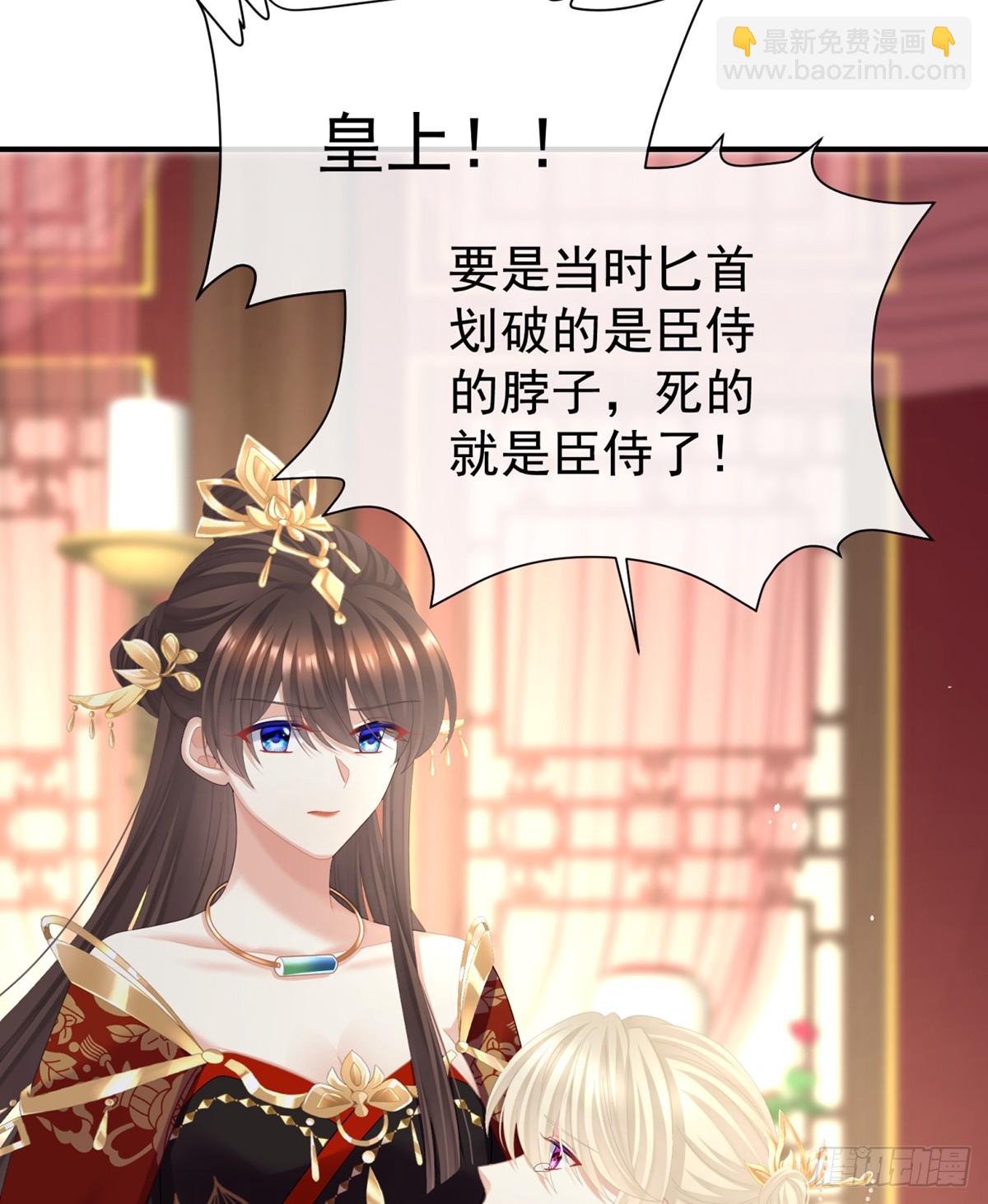🍗女帝的后宫 身边出了个叛徒？！ 第21页