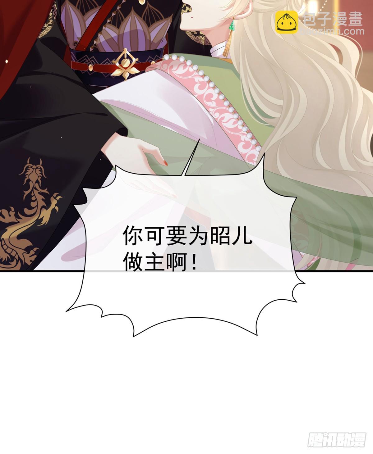 🍗女帝的后宫 身边出了个叛徒？！ 第22页