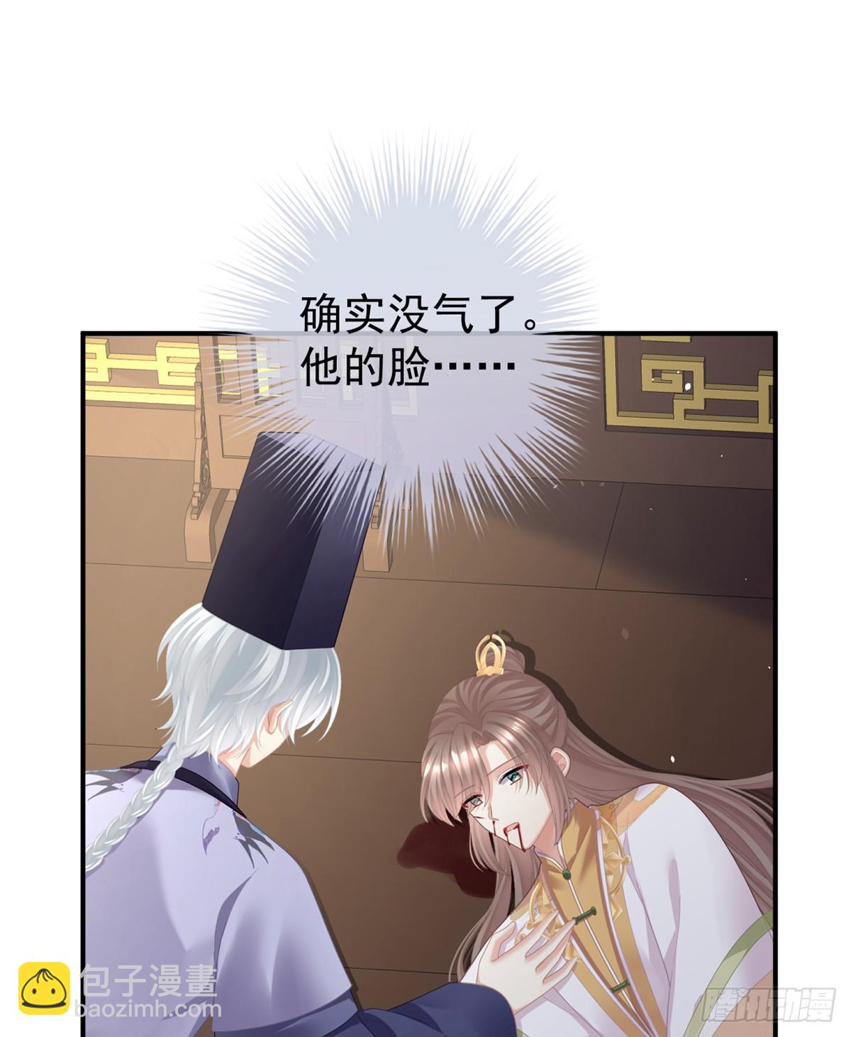 🍗女帝的后宫 身边出了个叛徒？！ 第3页