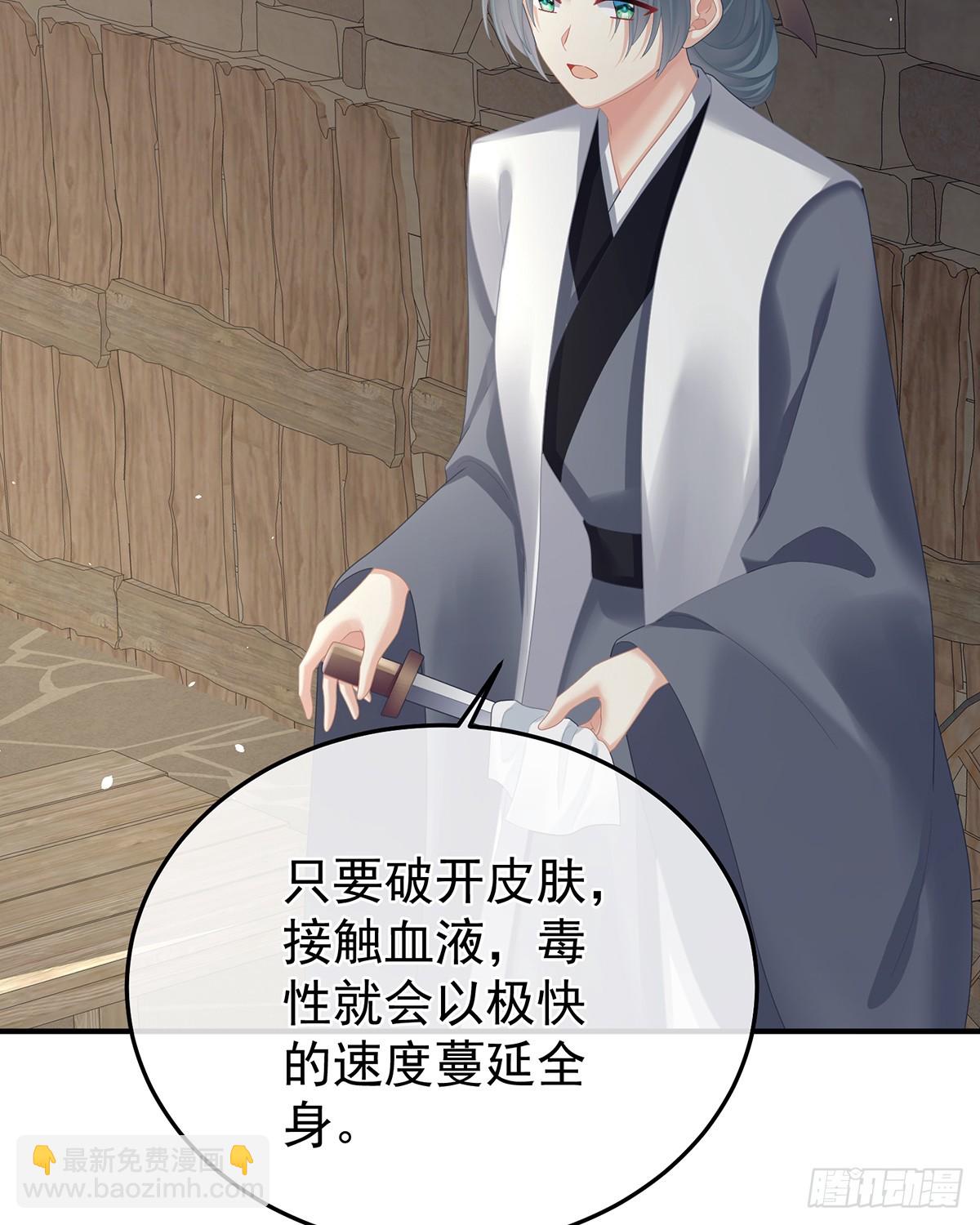 🍗女帝的后宫 身边出了个叛徒？！ 第31页