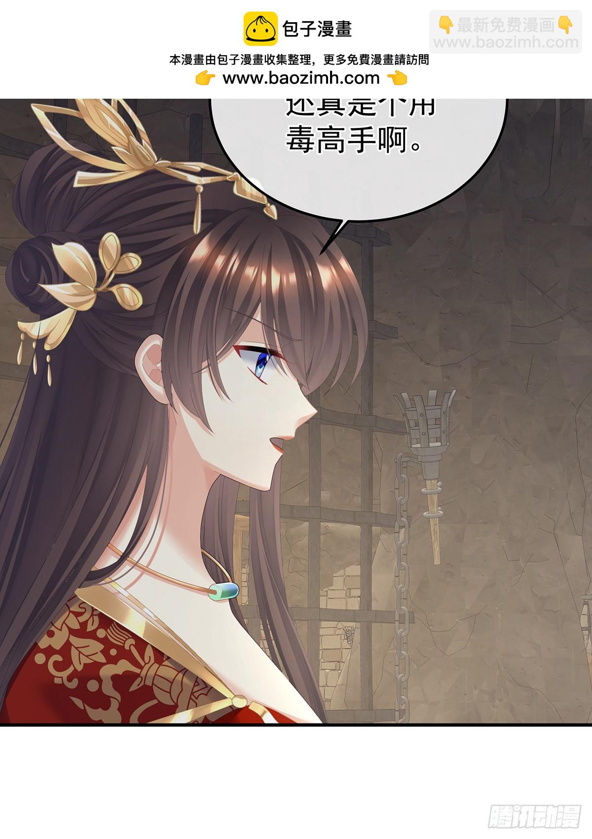 🍗女帝的后宫 身边出了个叛徒？！ 第34页
