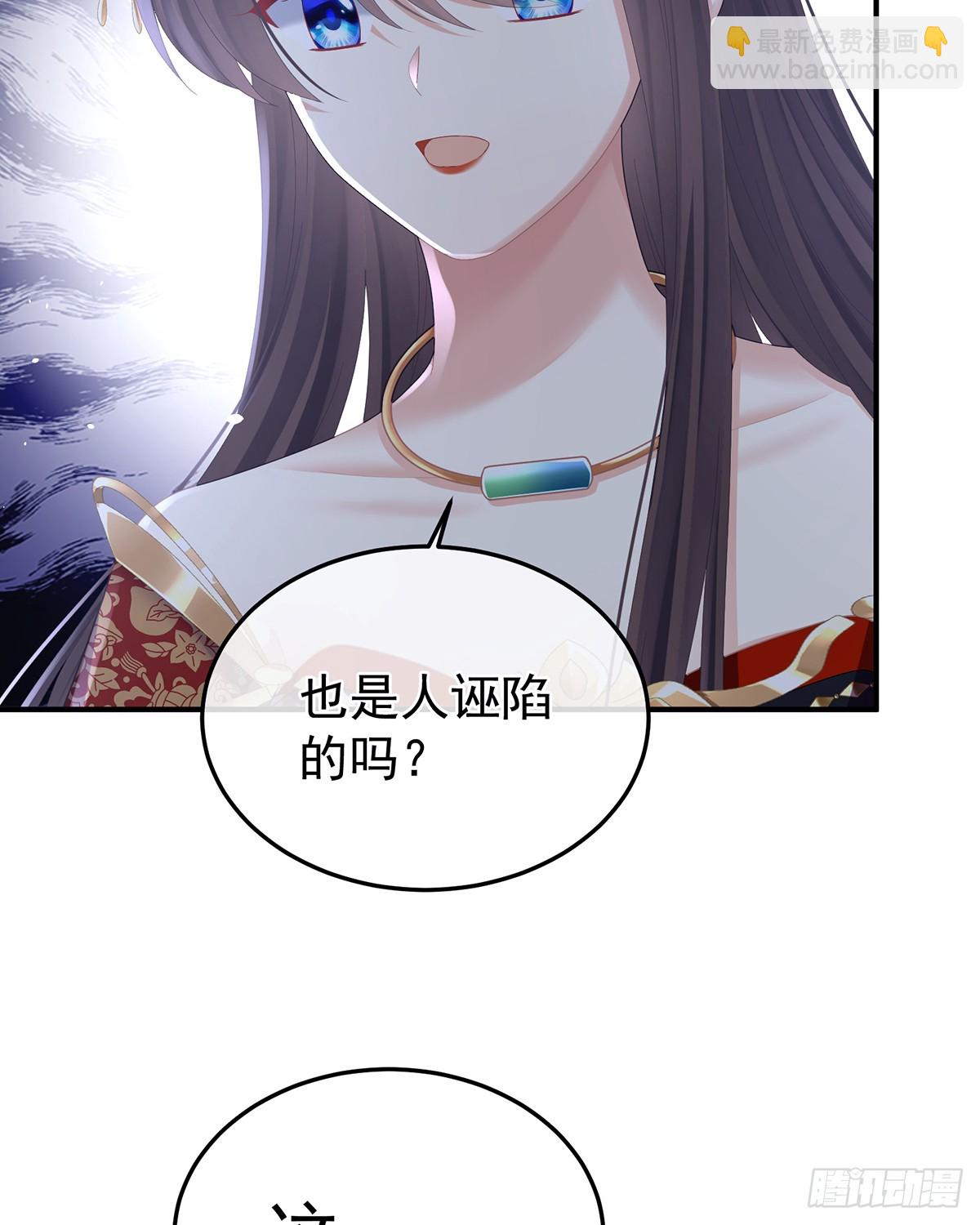 🍗女帝的后宫 身边出了个叛徒？！ 第39页
