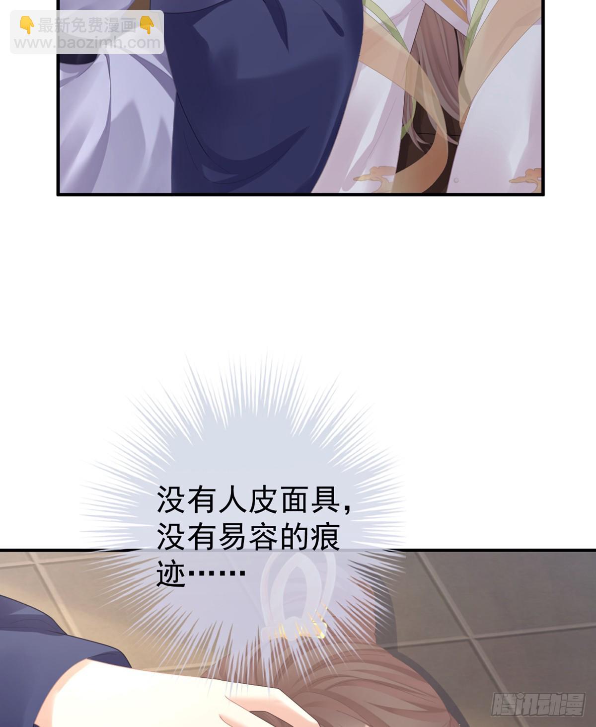 🍗女帝的后宫 身边出了个叛徒？！ 第4页