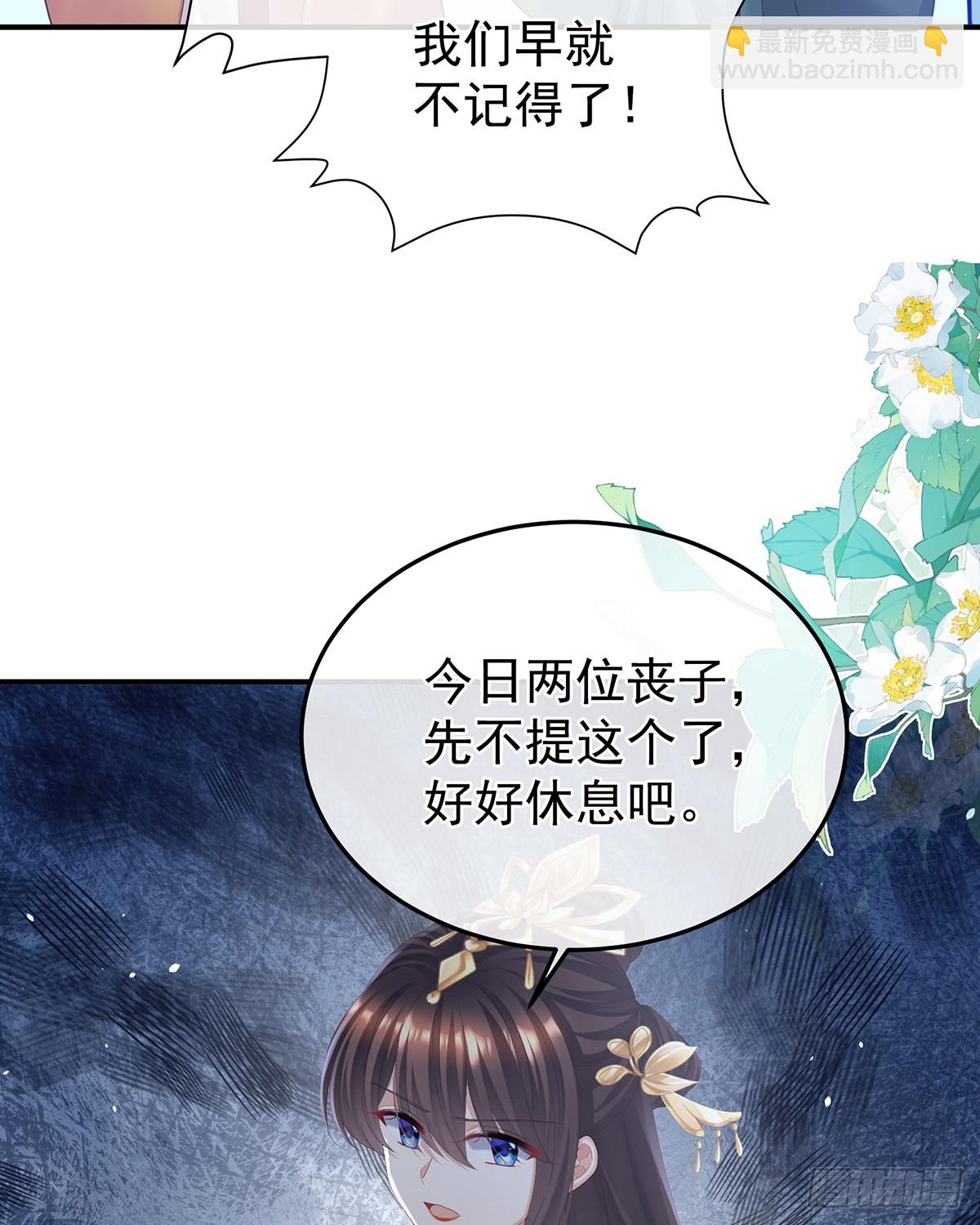 🍗女帝的后宫 身边出了个叛徒？！ 第41页