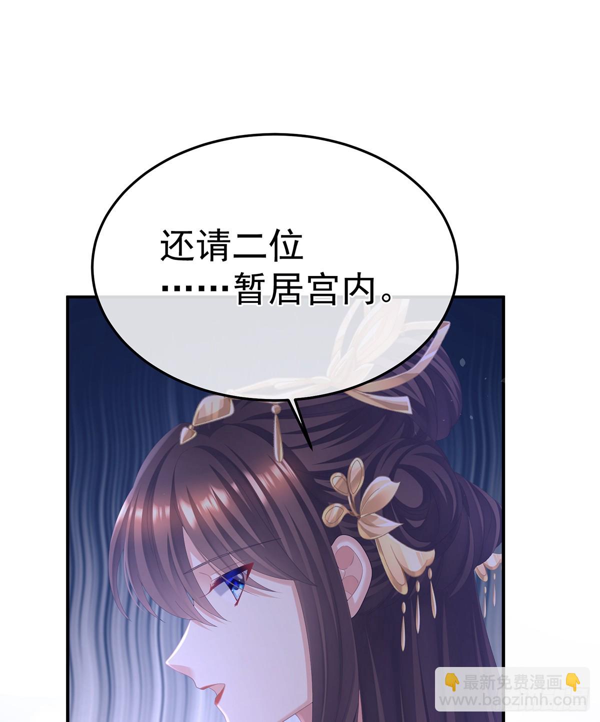 🍗女帝的后宫 身边出了个叛徒？！ 第43页