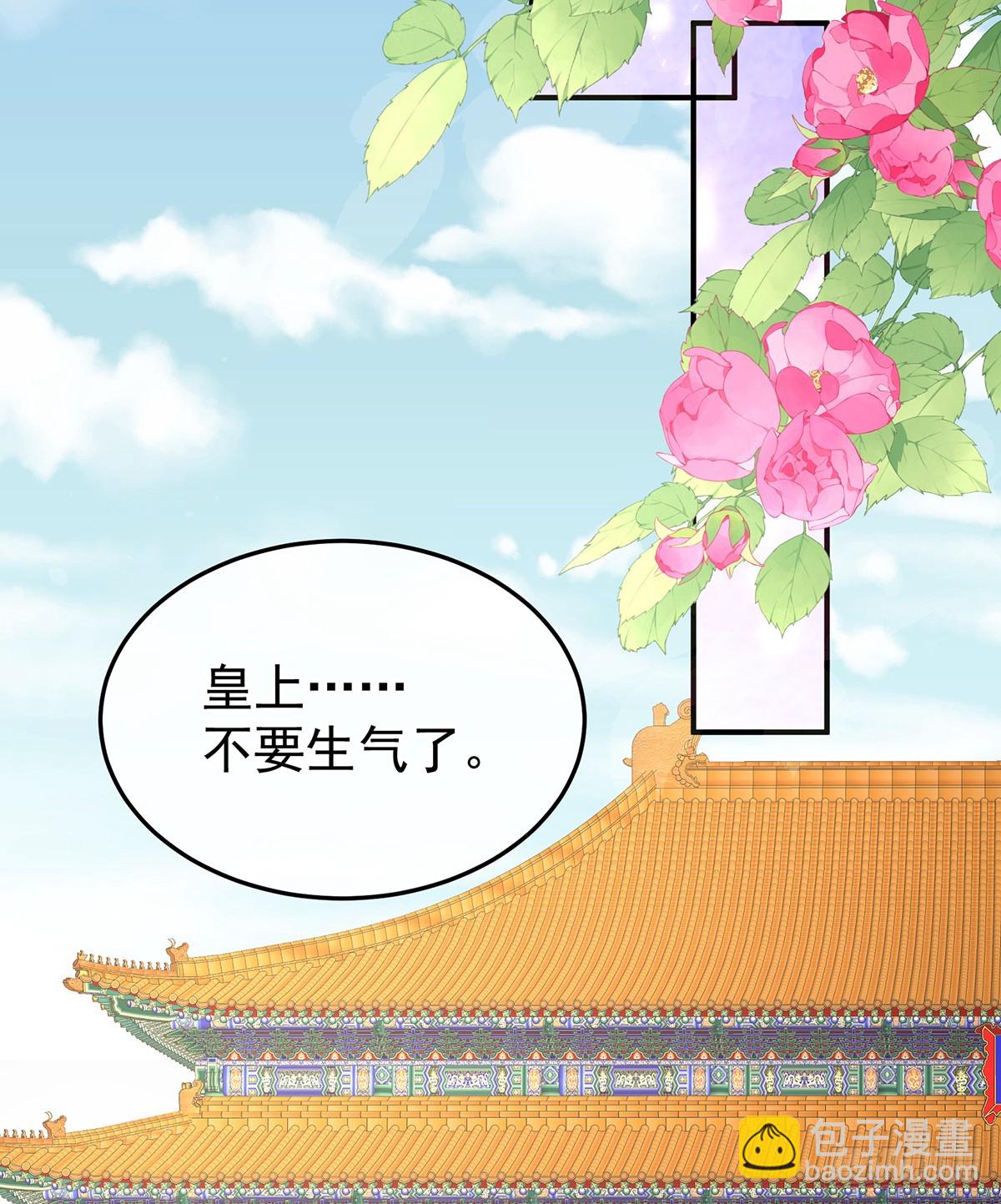 🍗女帝的后宫 身边出了个叛徒？！ 第45页