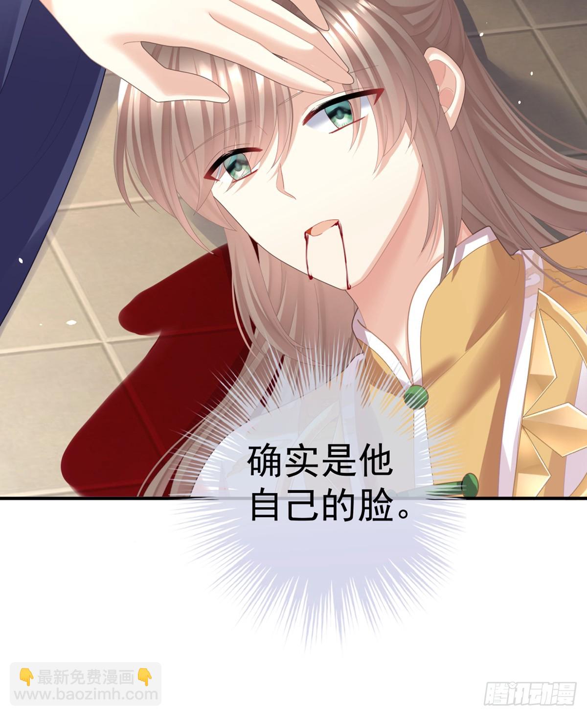 🍗女帝的后宫 身边出了个叛徒？！ 第5页