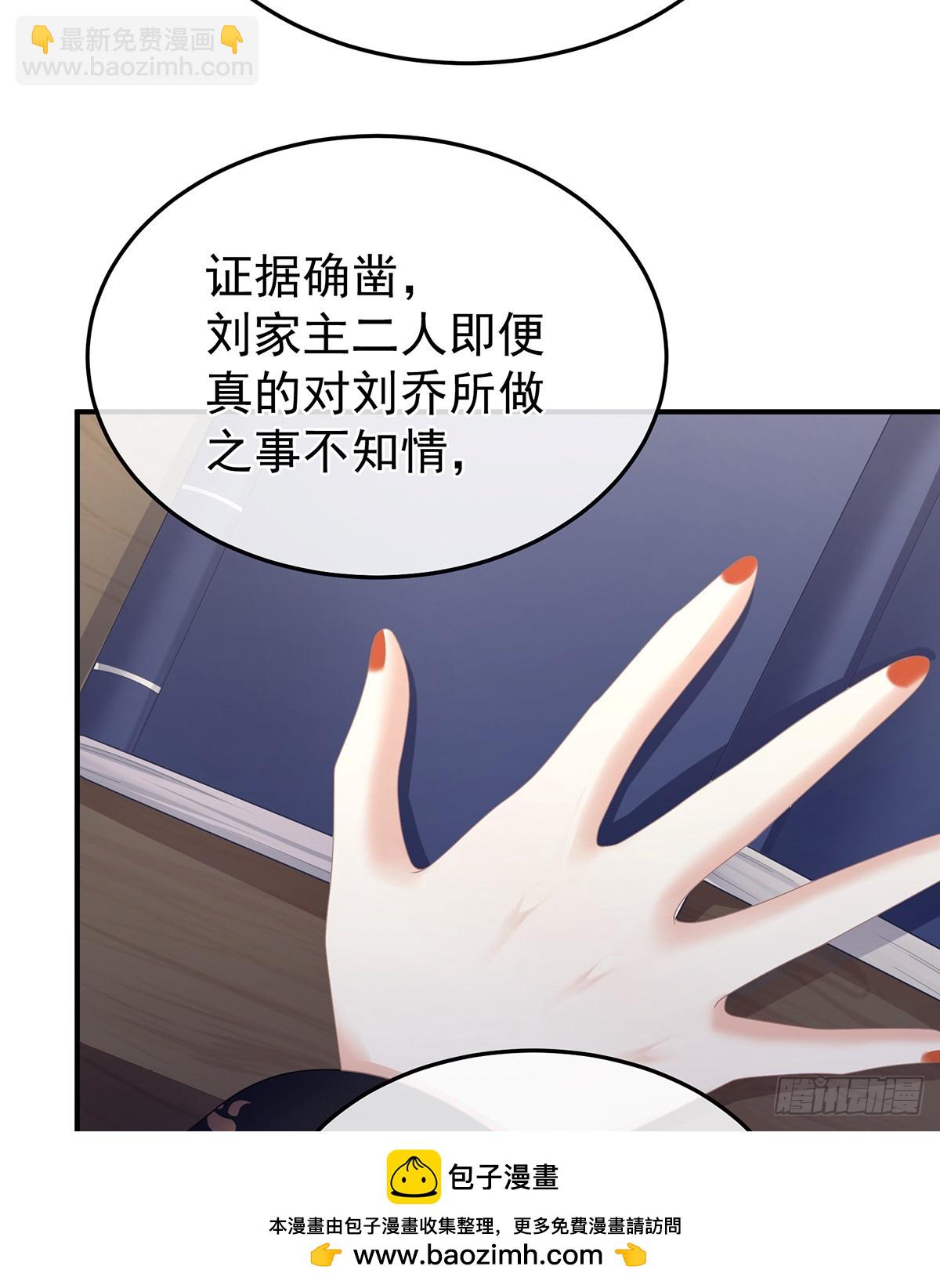 🍗女帝的后宫 身边出了个叛徒？！ 第50页