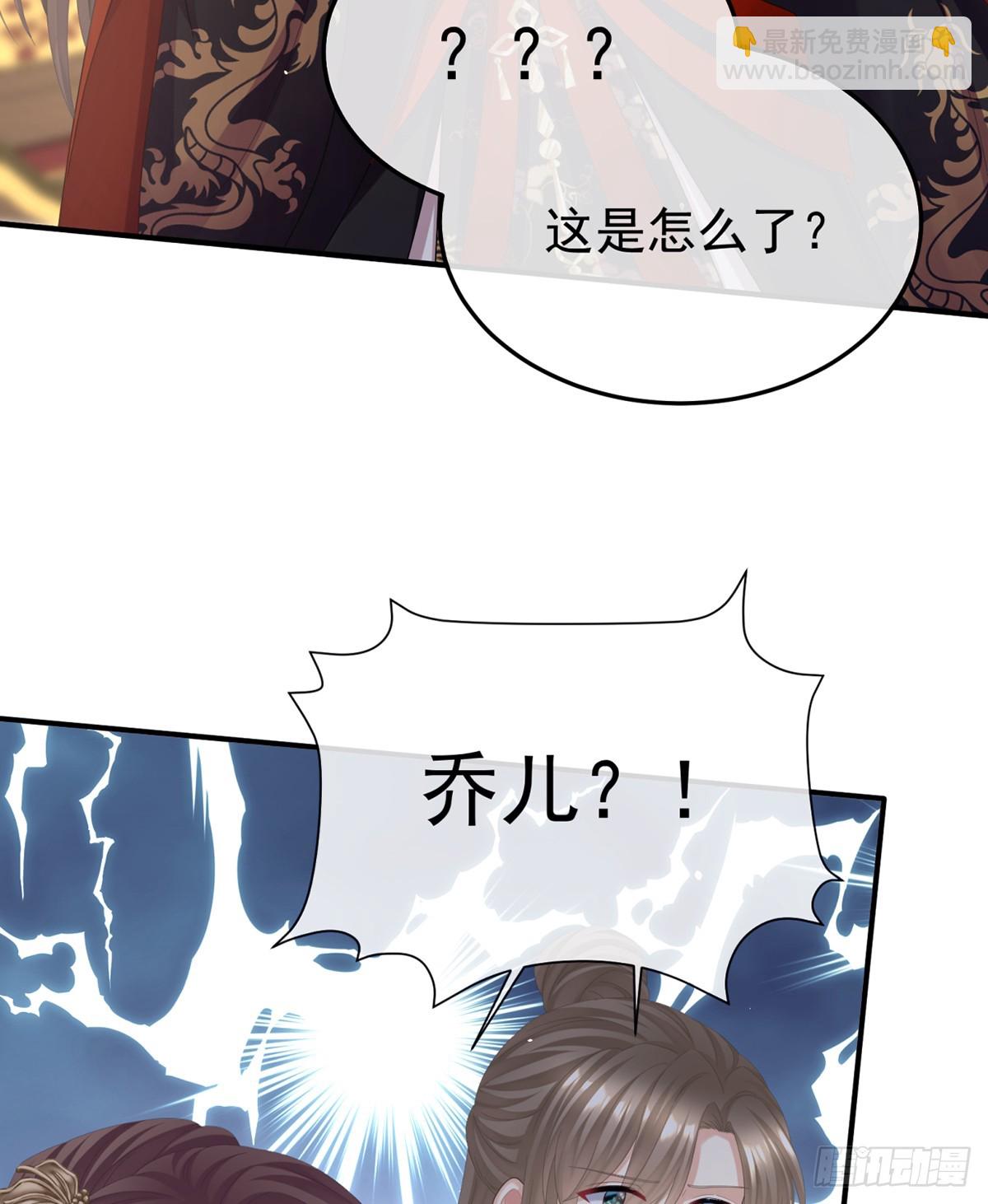 🍗女帝的后宫 身边出了个叛徒？！ 第9页