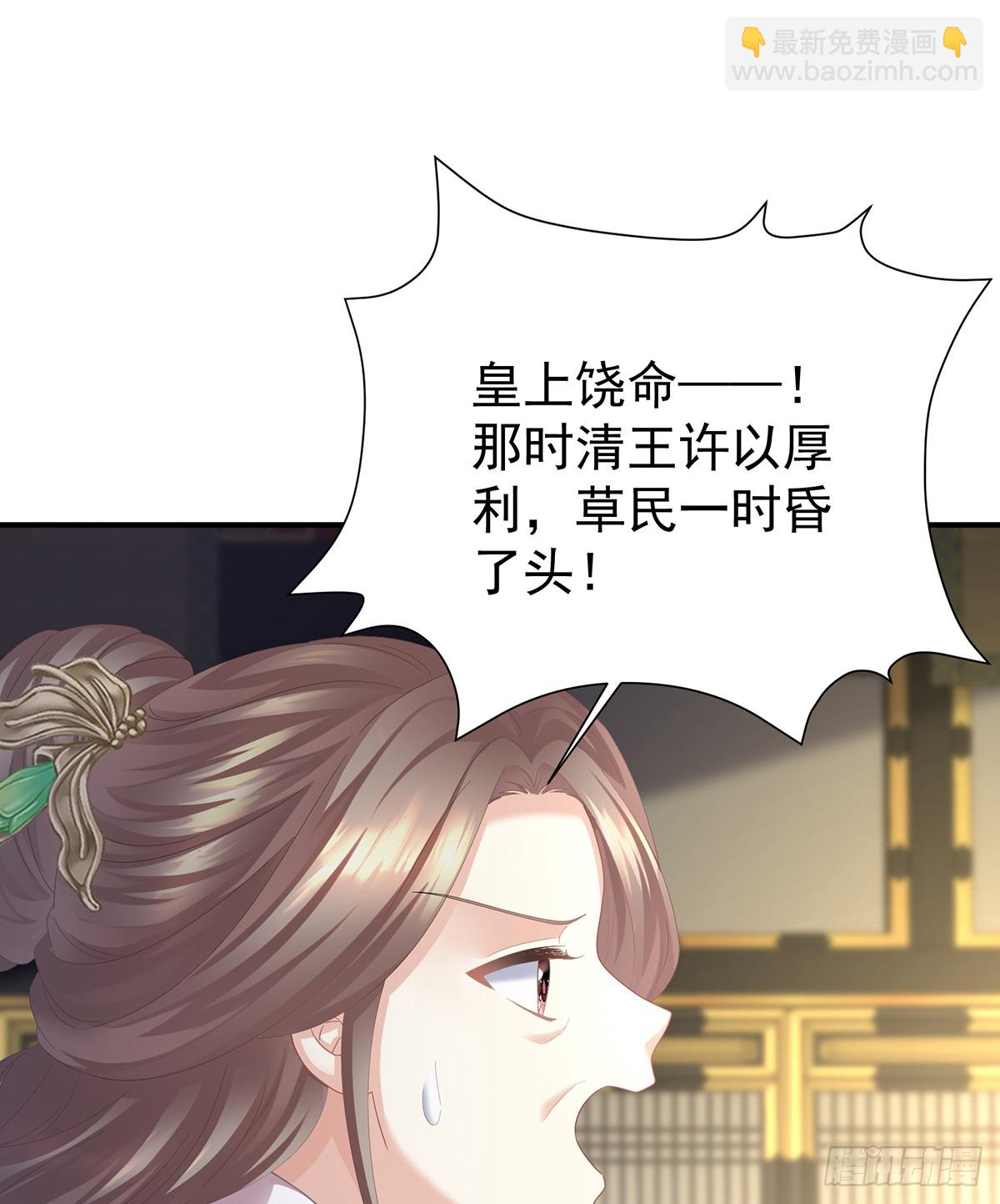 🍗女帝的后宫 冷宫 第10页
