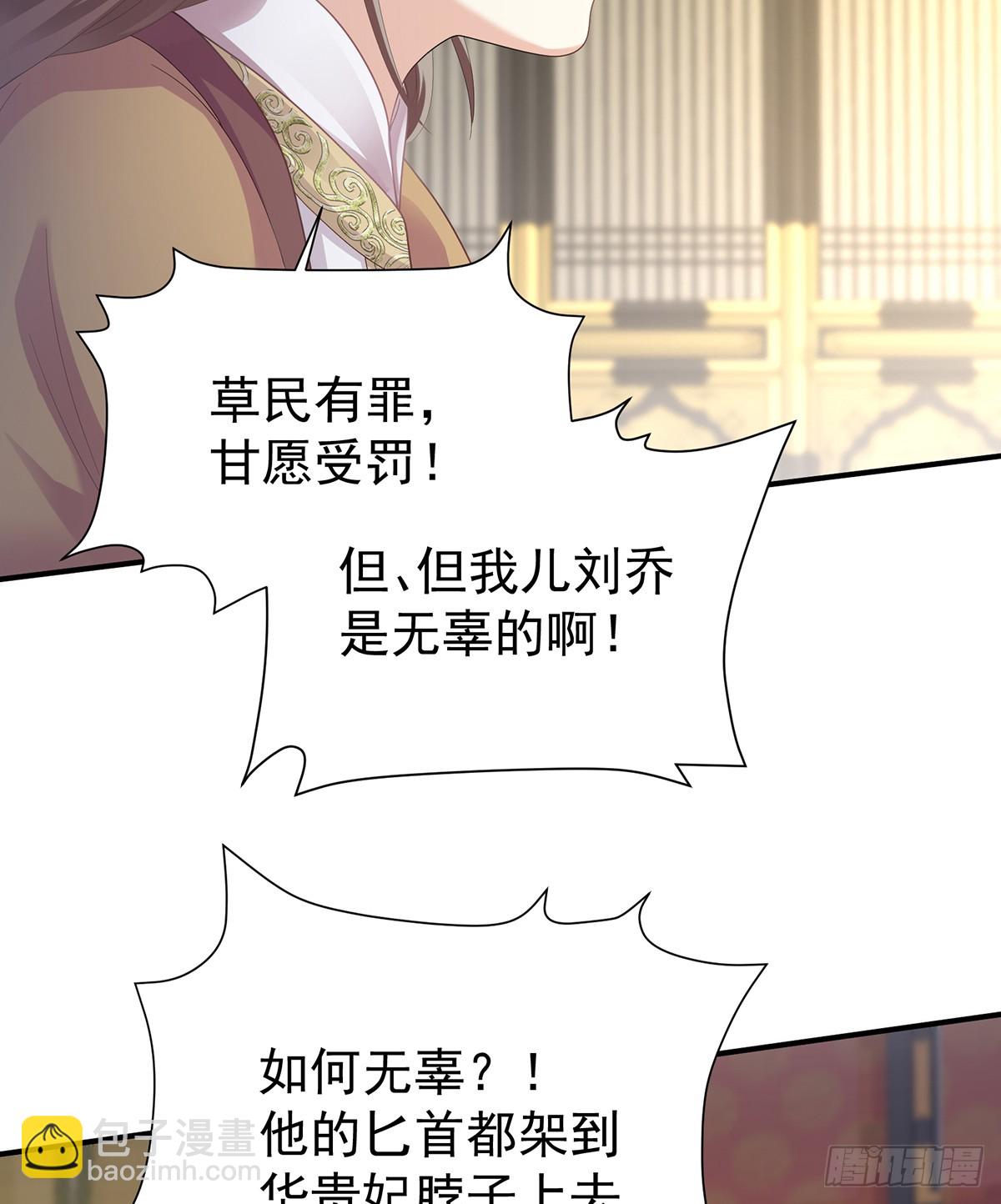 🍗女帝的后宫 冷宫 第11页