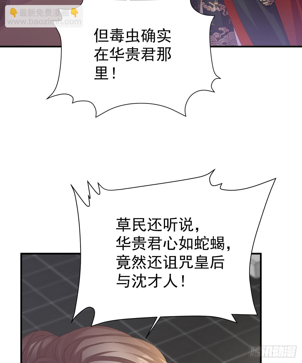 🍗女帝的后宫 冷宫 第13页