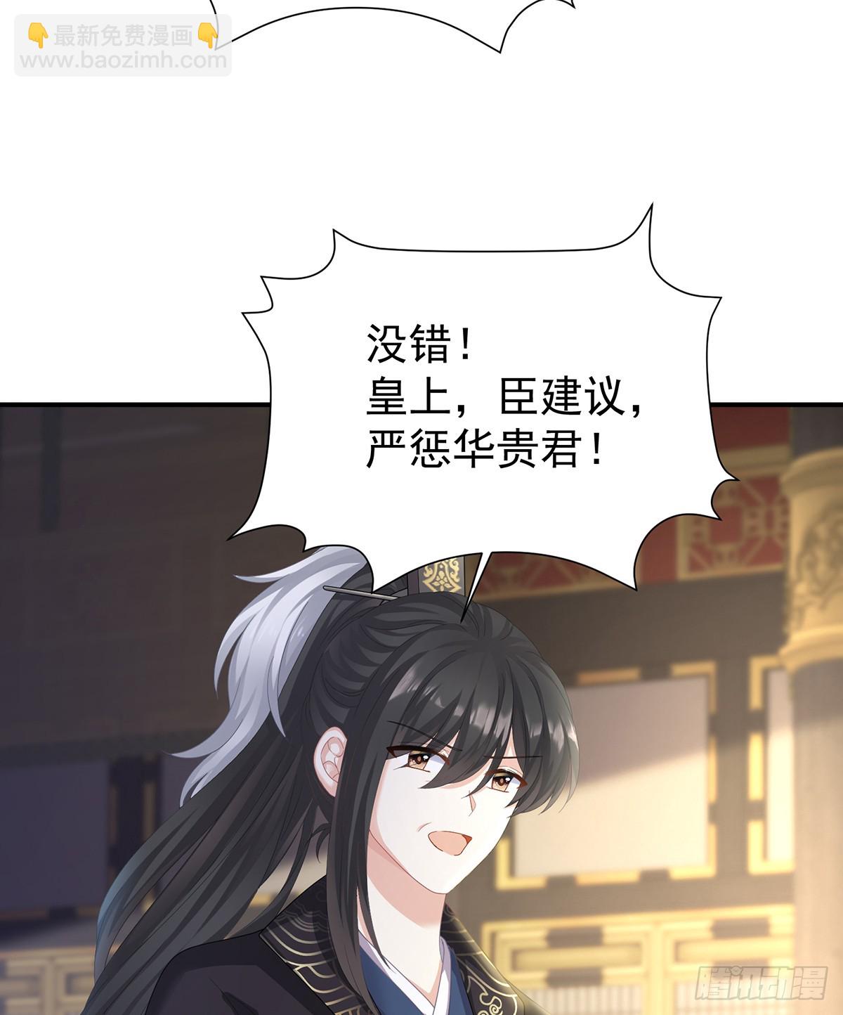 🍗女帝的后宫 冷宫 第15页