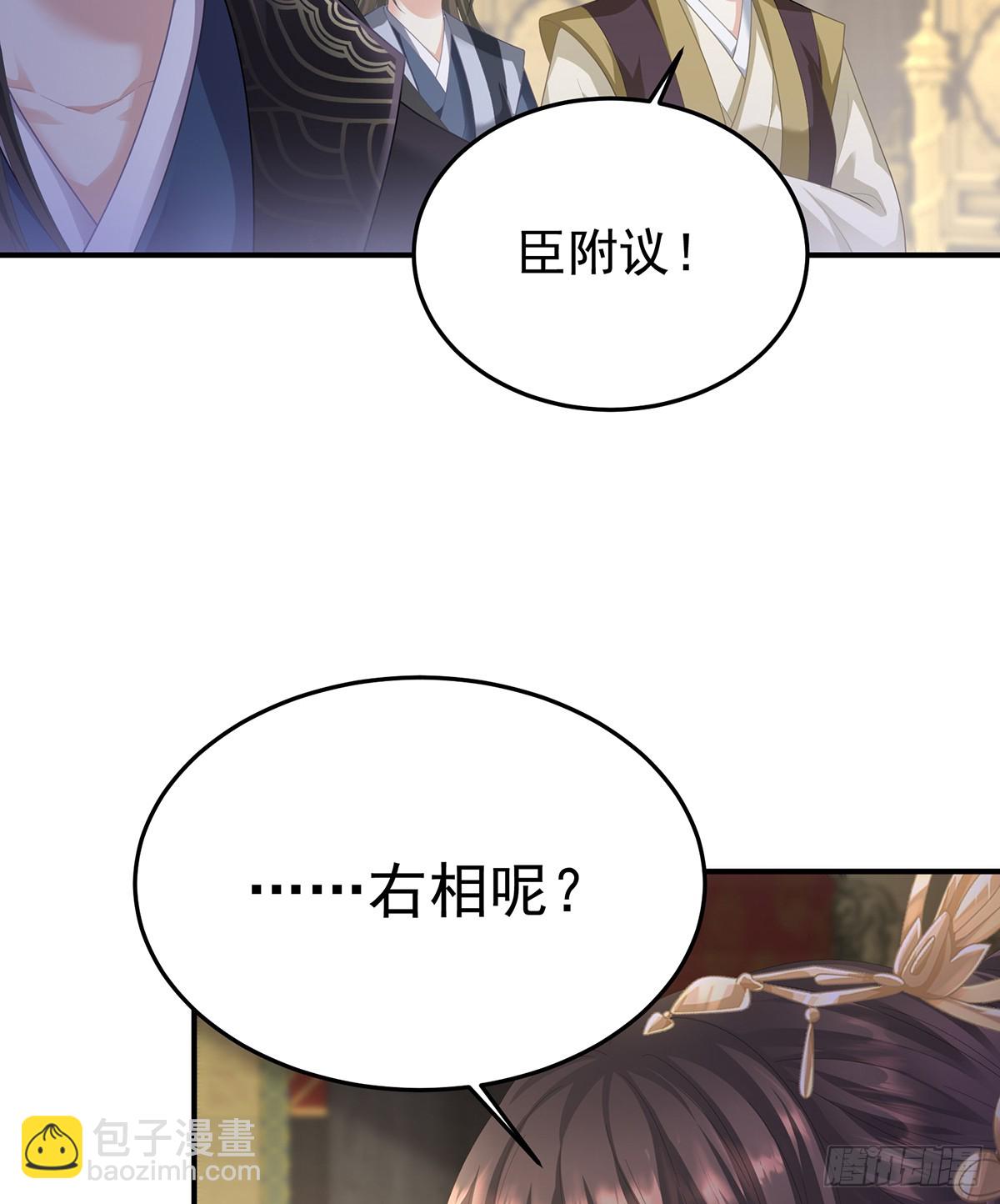 🍗女帝的后宫 冷宫 第18页