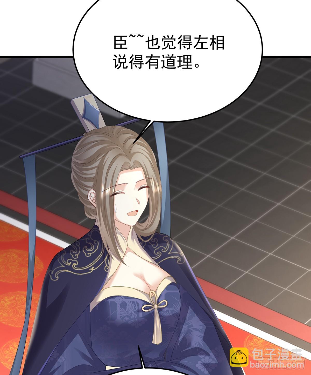 🍗女帝的后宫 冷宫 第20页