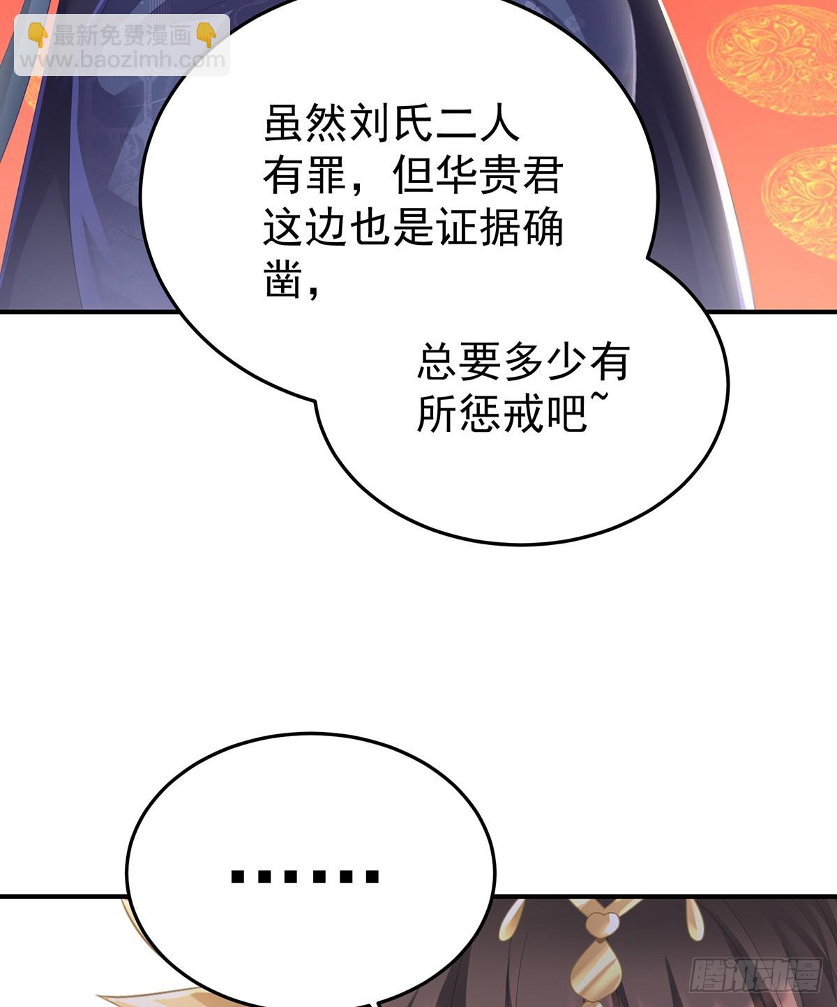 🍗女帝的后宫 冷宫 第21页