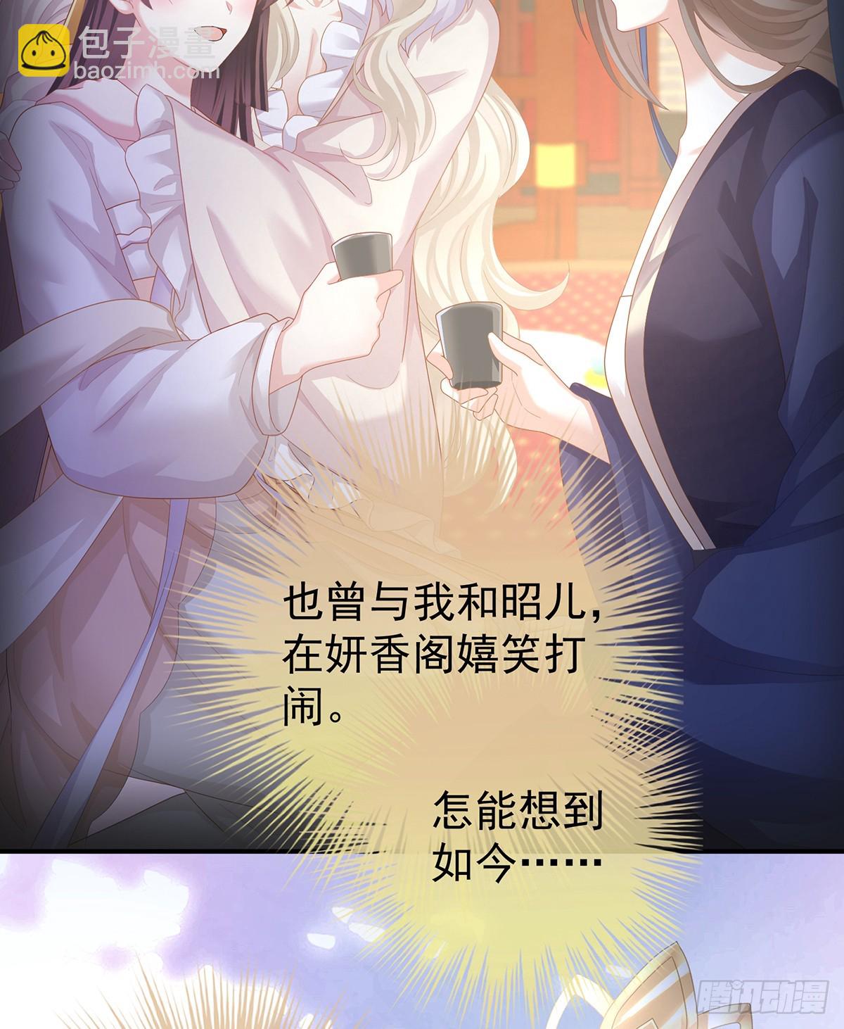 🍗女帝的后宫 冷宫 第24页
