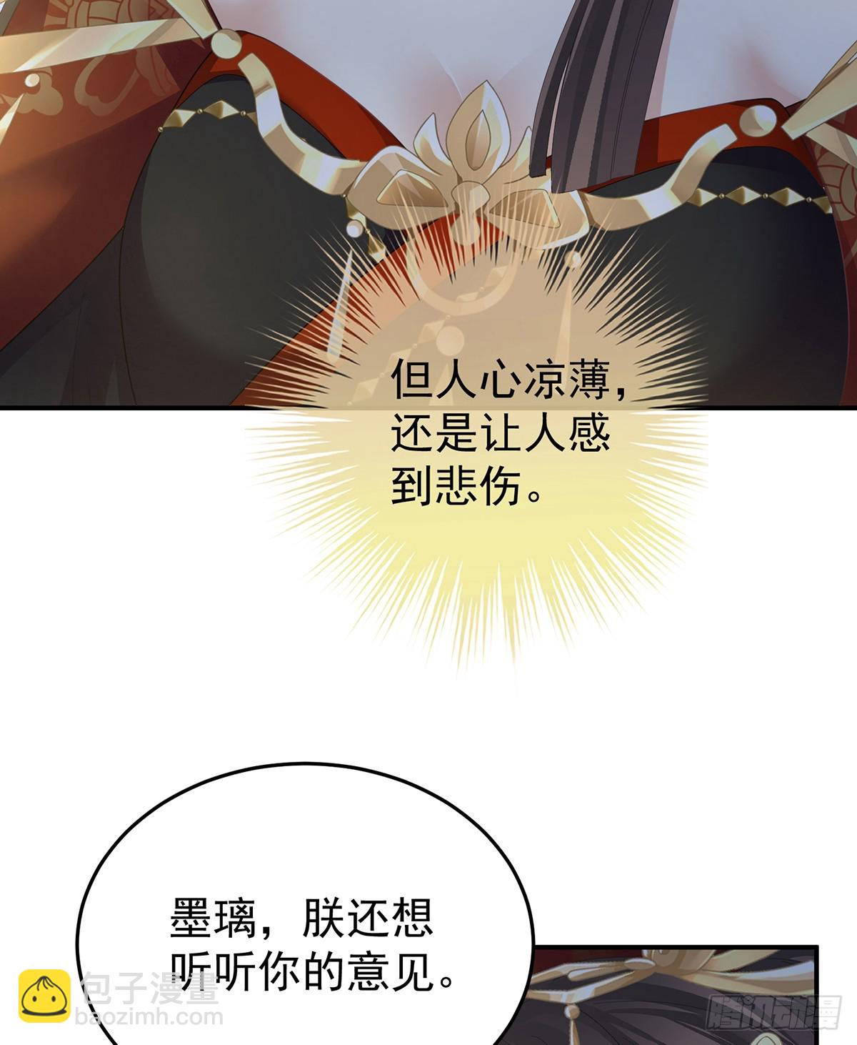 🍗女帝的后宫 冷宫 第26页