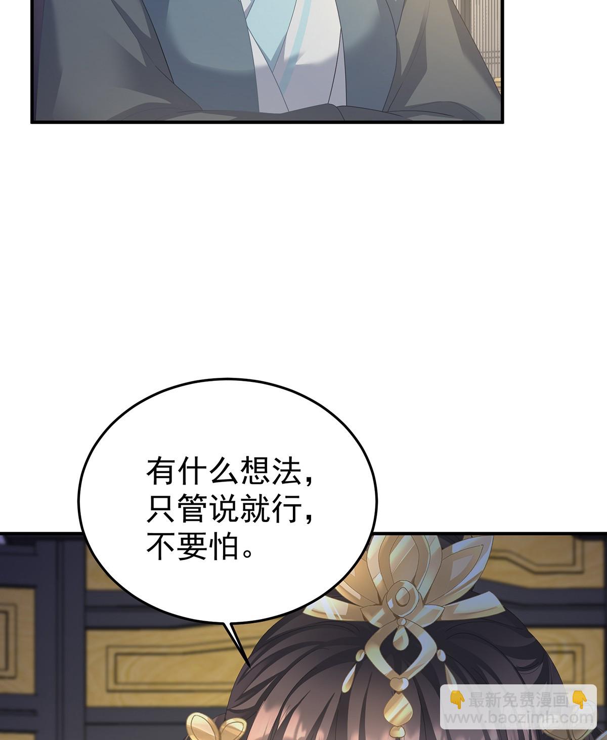 🍗女帝的后宫 冷宫 第29页
