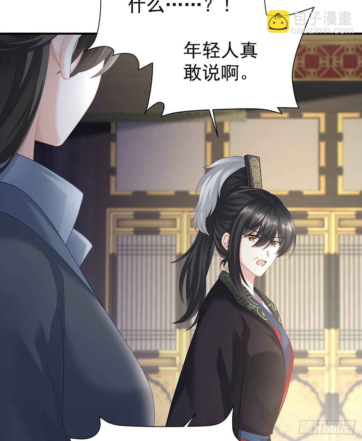 🍗女帝的后宫 冷宫 第33页