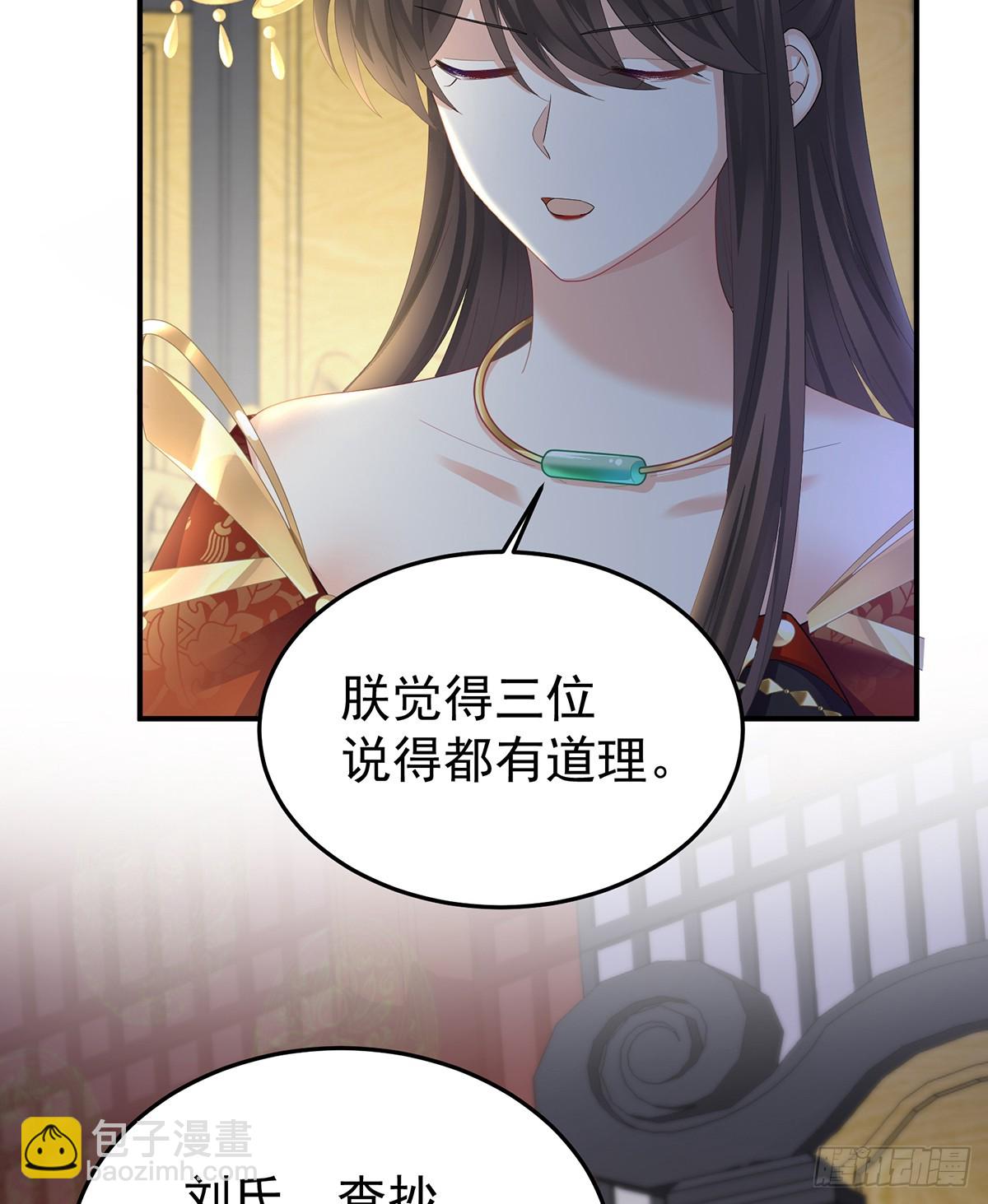 🍗女帝的后宫 冷宫 第35页