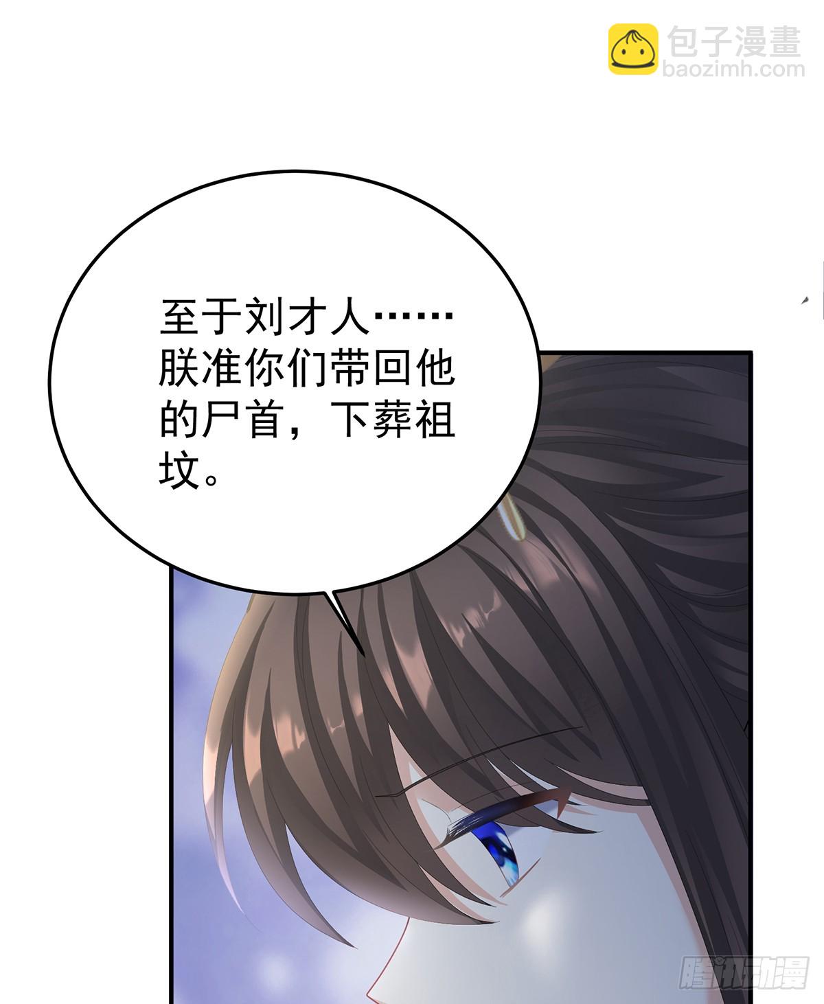 🍗女帝的后宫 冷宫 第38页