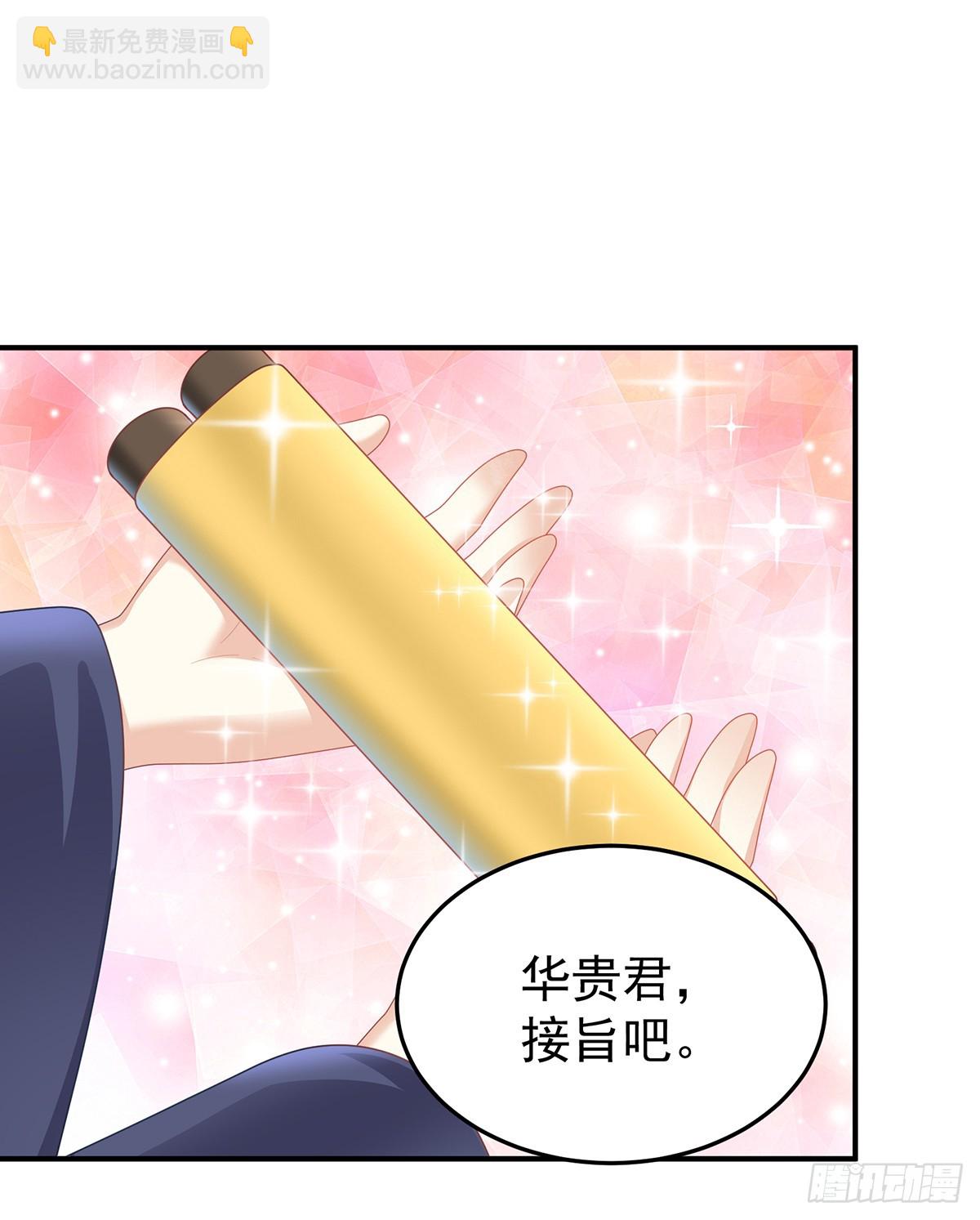 🍗女帝的后宫 冷宫 第43页