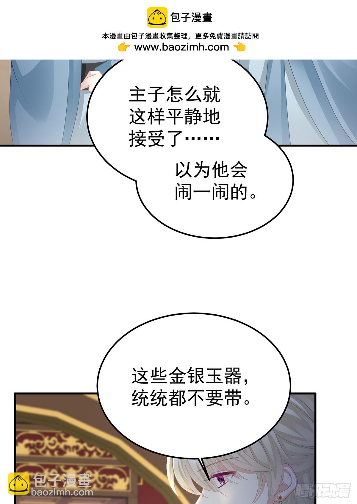 🍗女帝的后宫 冷宫 第47页