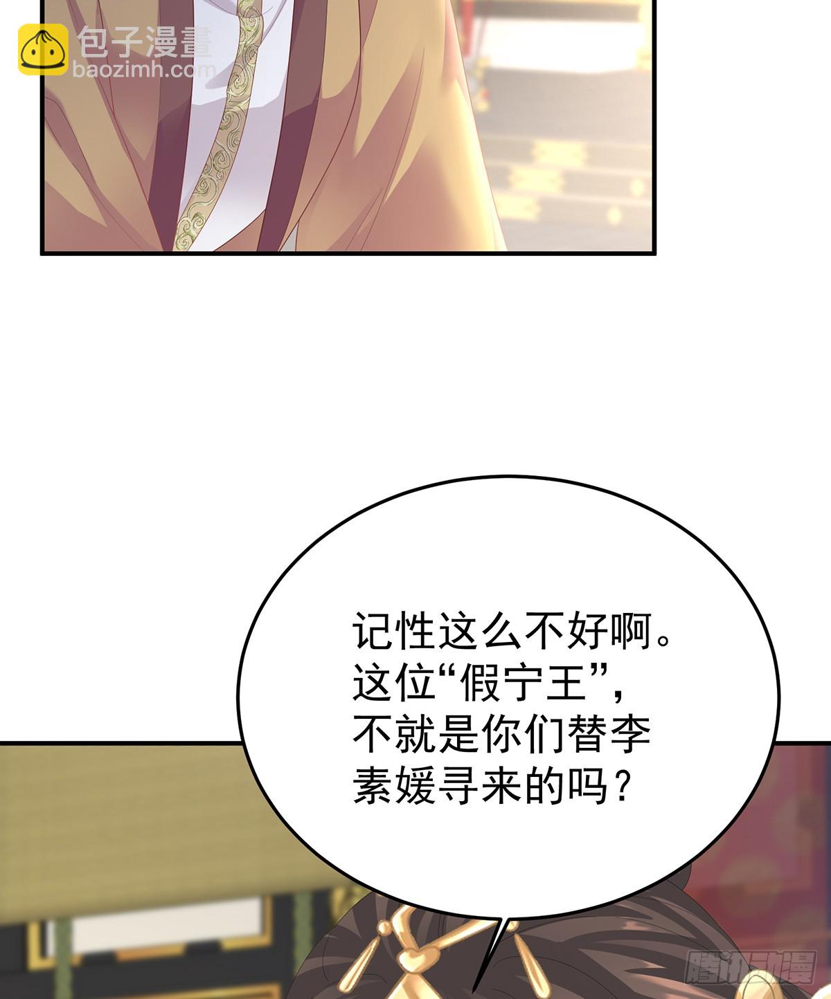 🍗女帝的后宫 冷宫 第6页