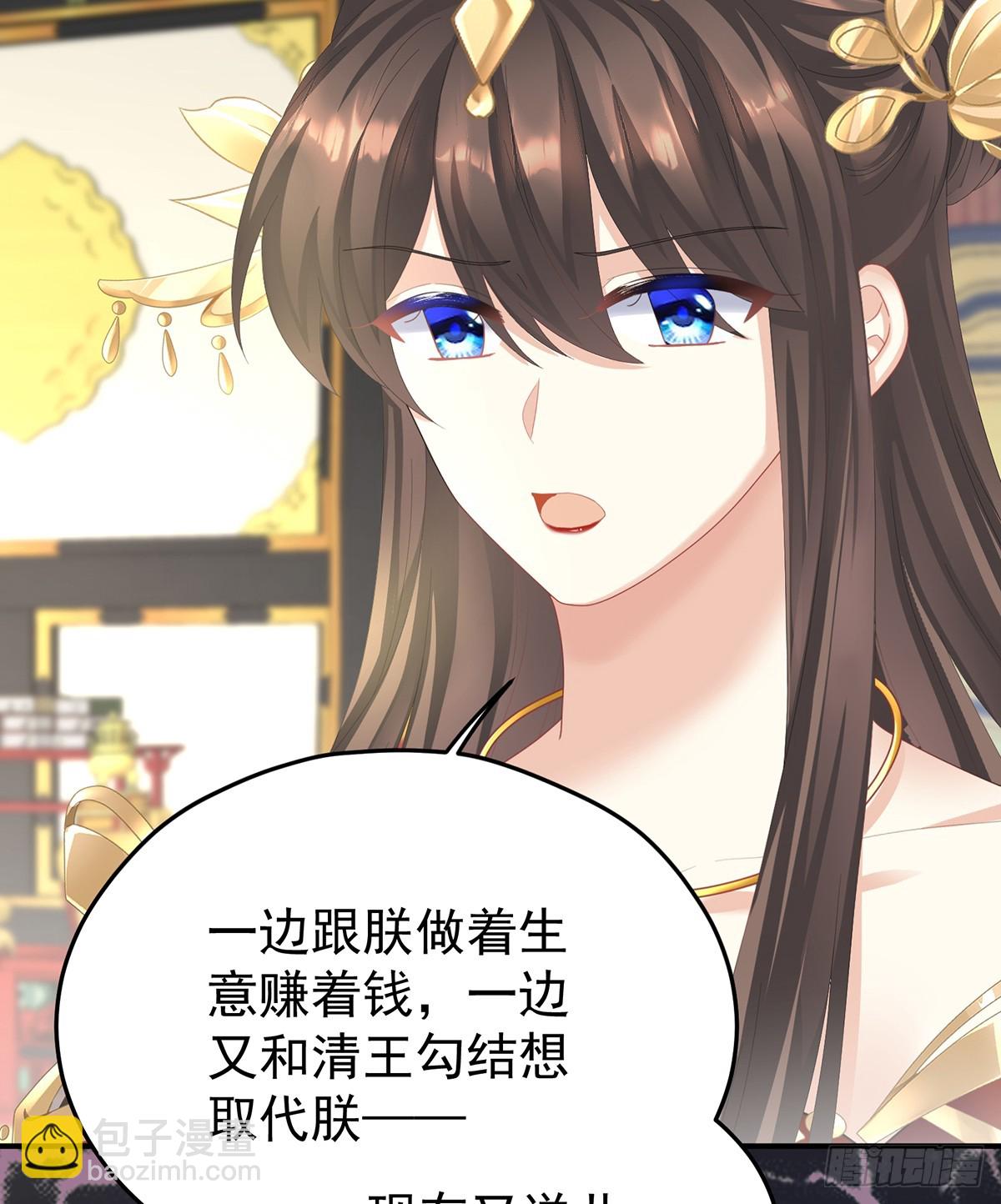 🍗女帝的后宫 冷宫 第7页