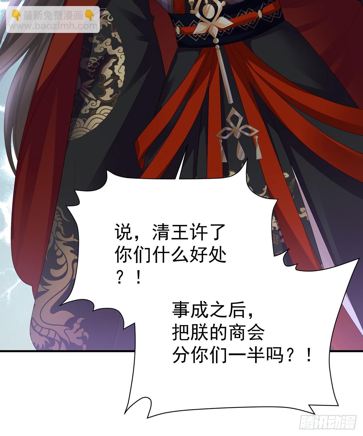 🍗女帝的后宫 冷宫 第9页