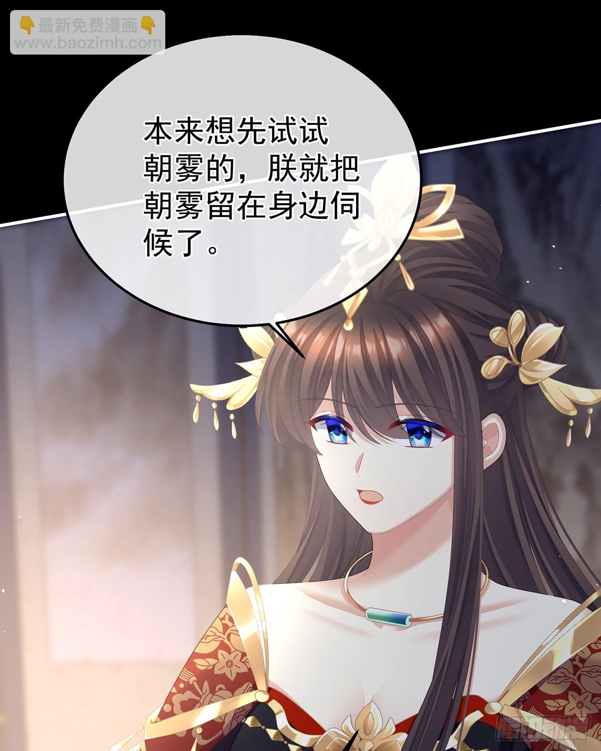 🍗女帝的后宫 恶毒的奴才 第12页