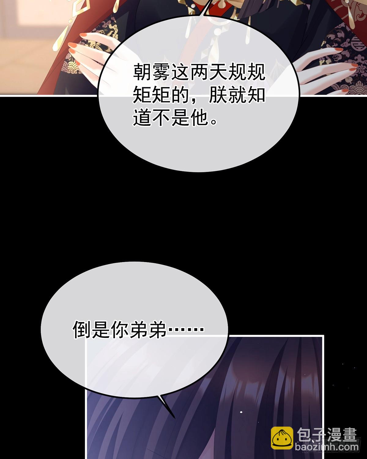 🍗女帝的后宫 恶毒的奴才 第13页
