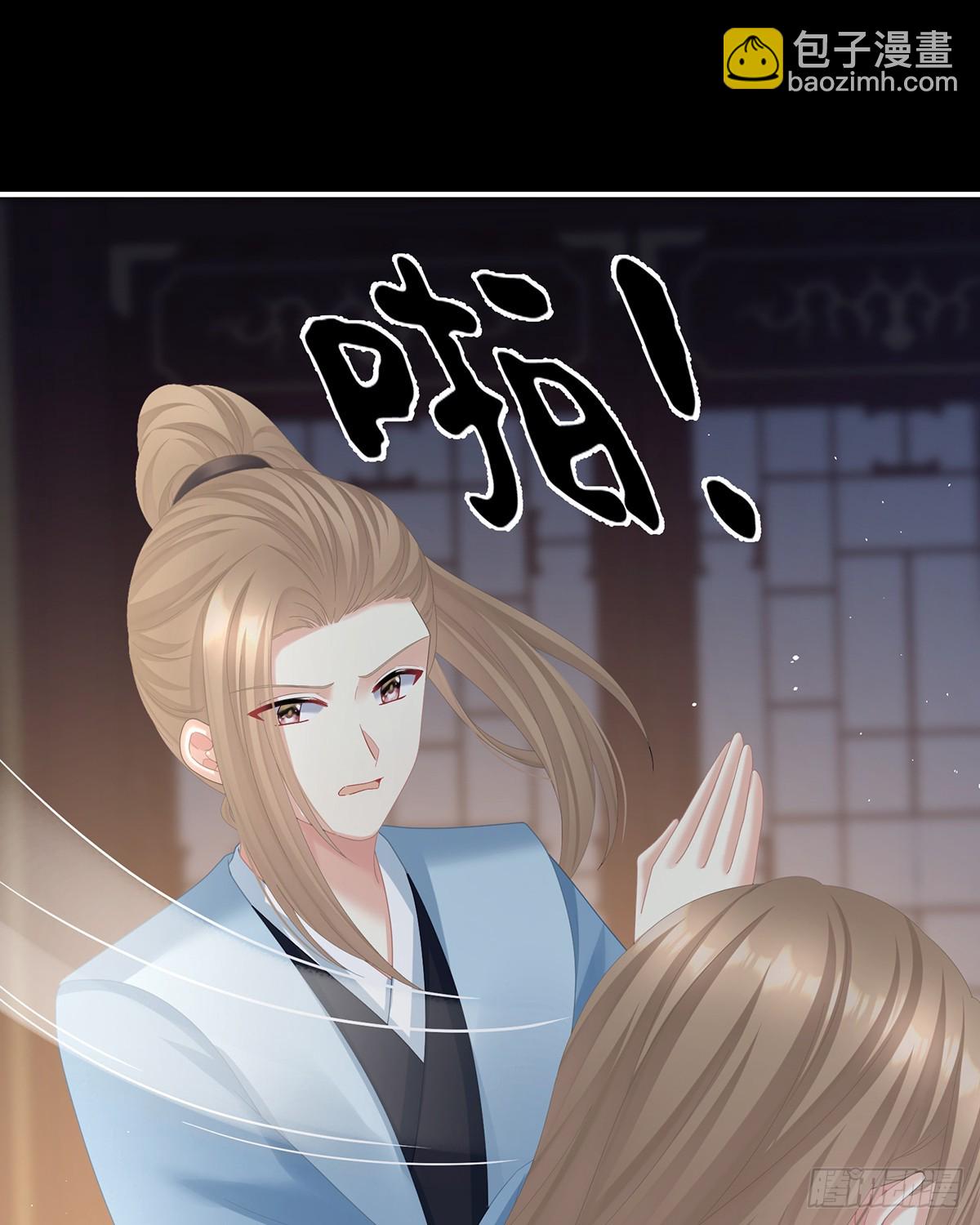 🍗女帝的后宫 恶毒的奴才 第15页