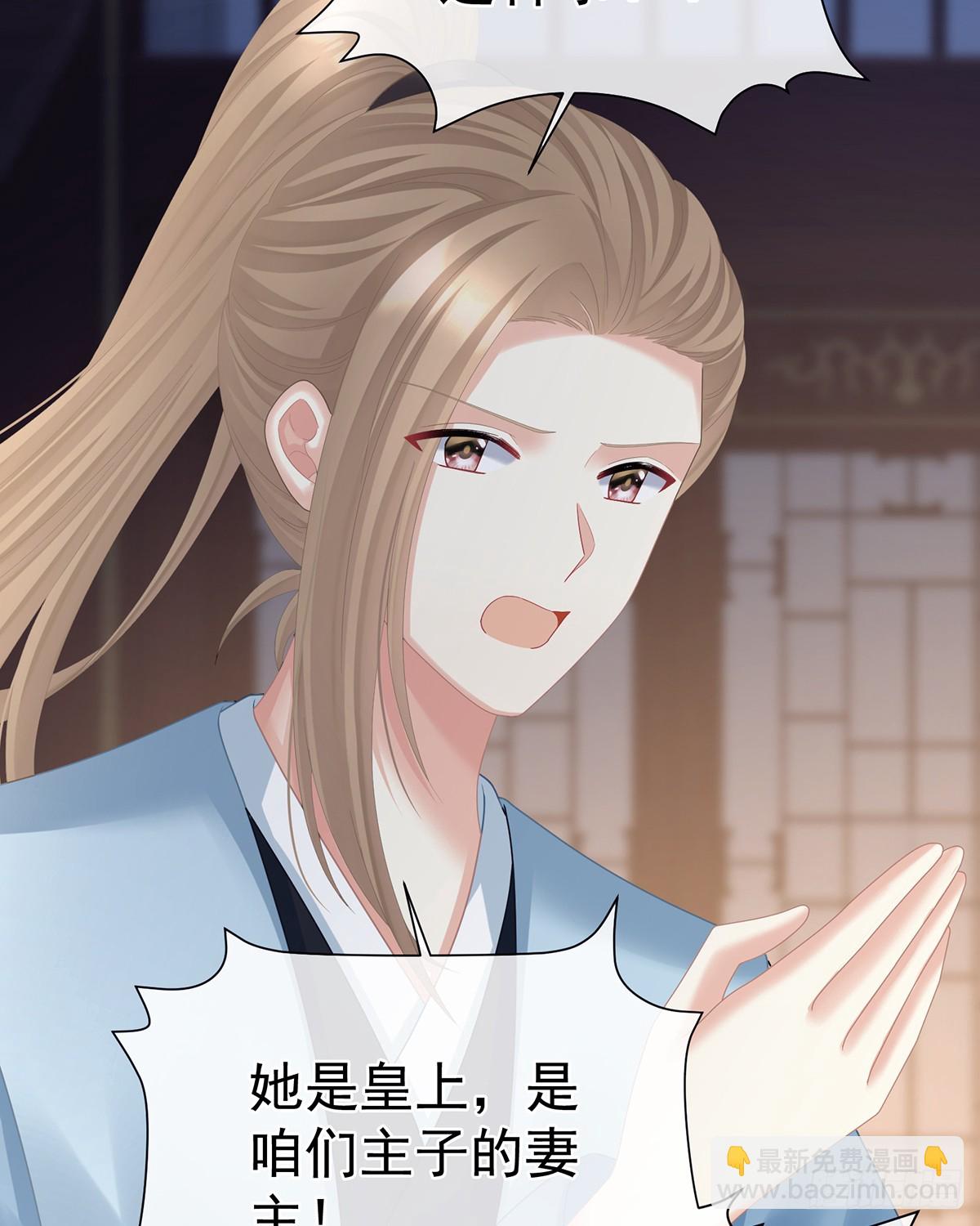 🍗女帝的后宫 恶毒的奴才 第17页