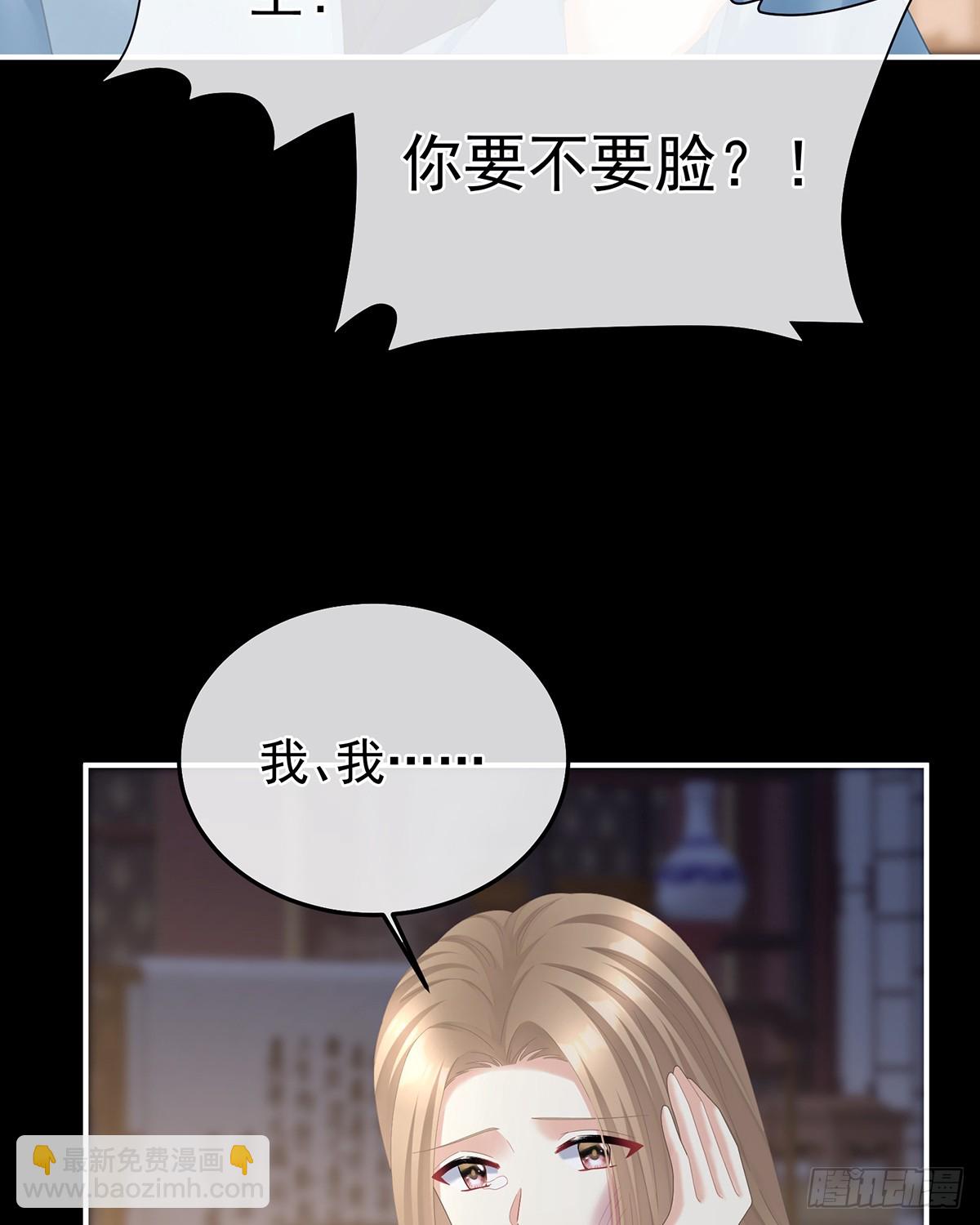 🍗女帝的后宫 恶毒的奴才 第18页