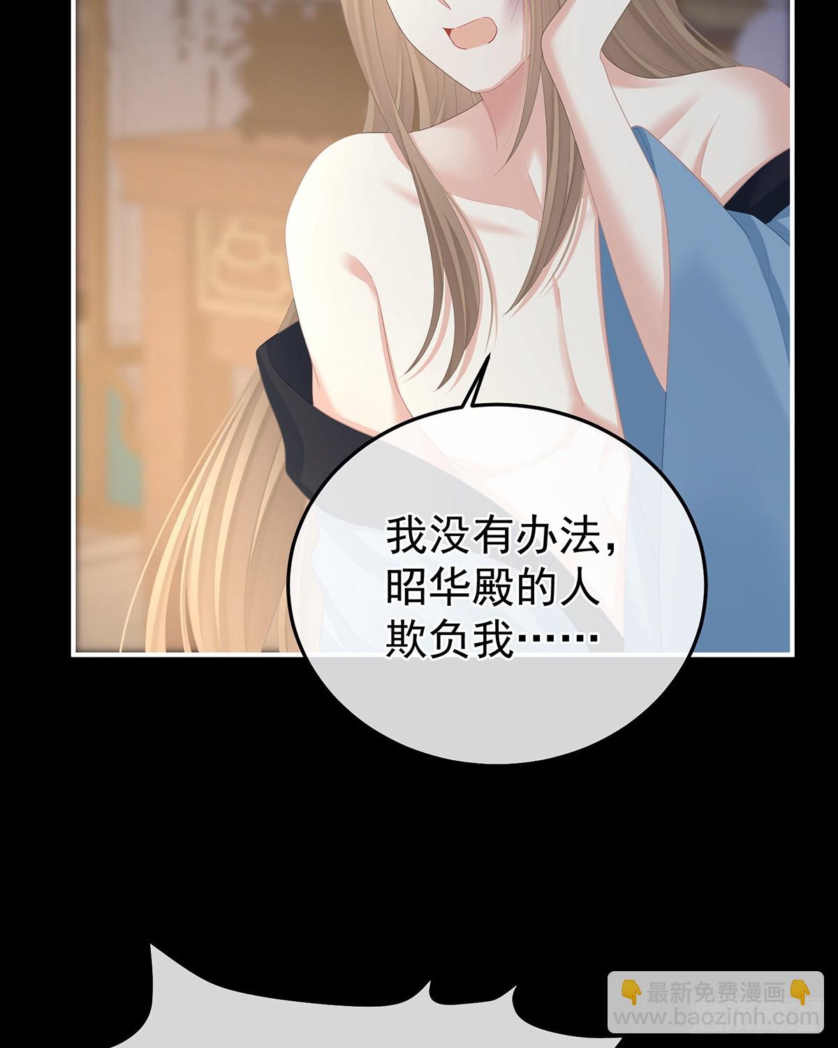 🍗女帝的后宫 恶毒的奴才 第19页