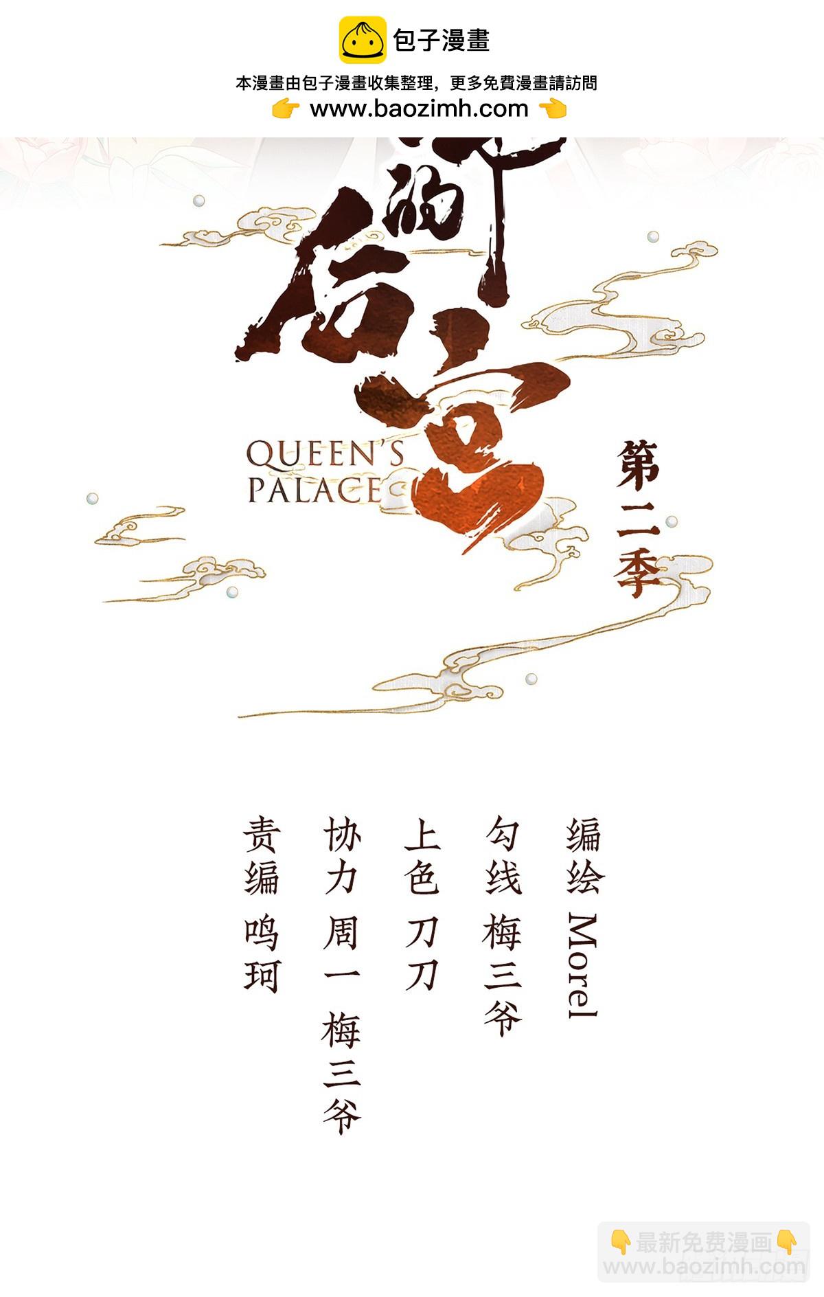🍗女帝的后宫 恶毒的奴才 第2页