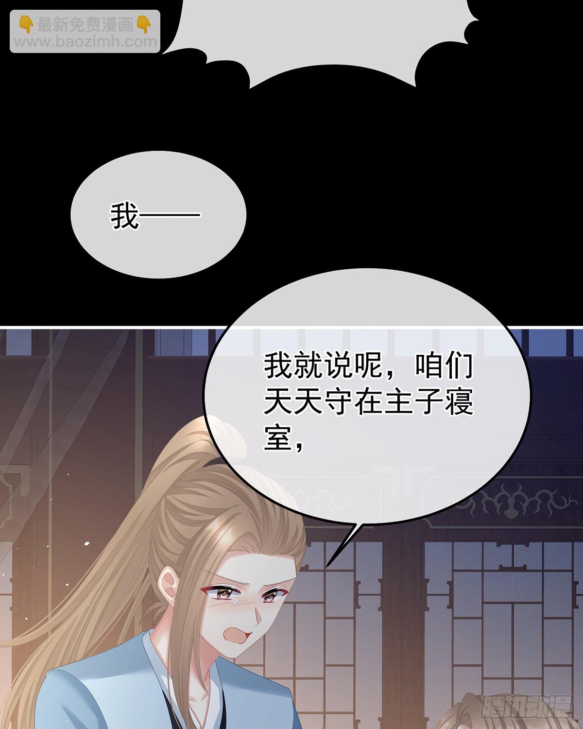🍗女帝的后宫 恶毒的奴才 第21页