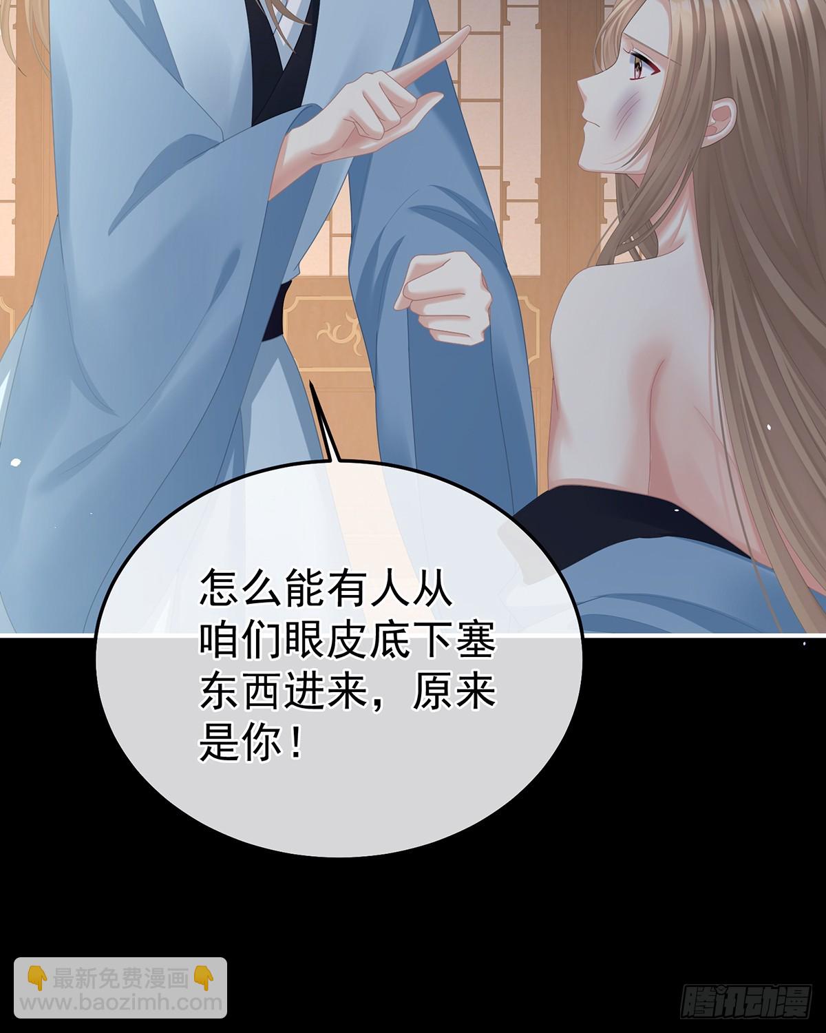 🍗女帝的后宫 恶毒的奴才 第22页