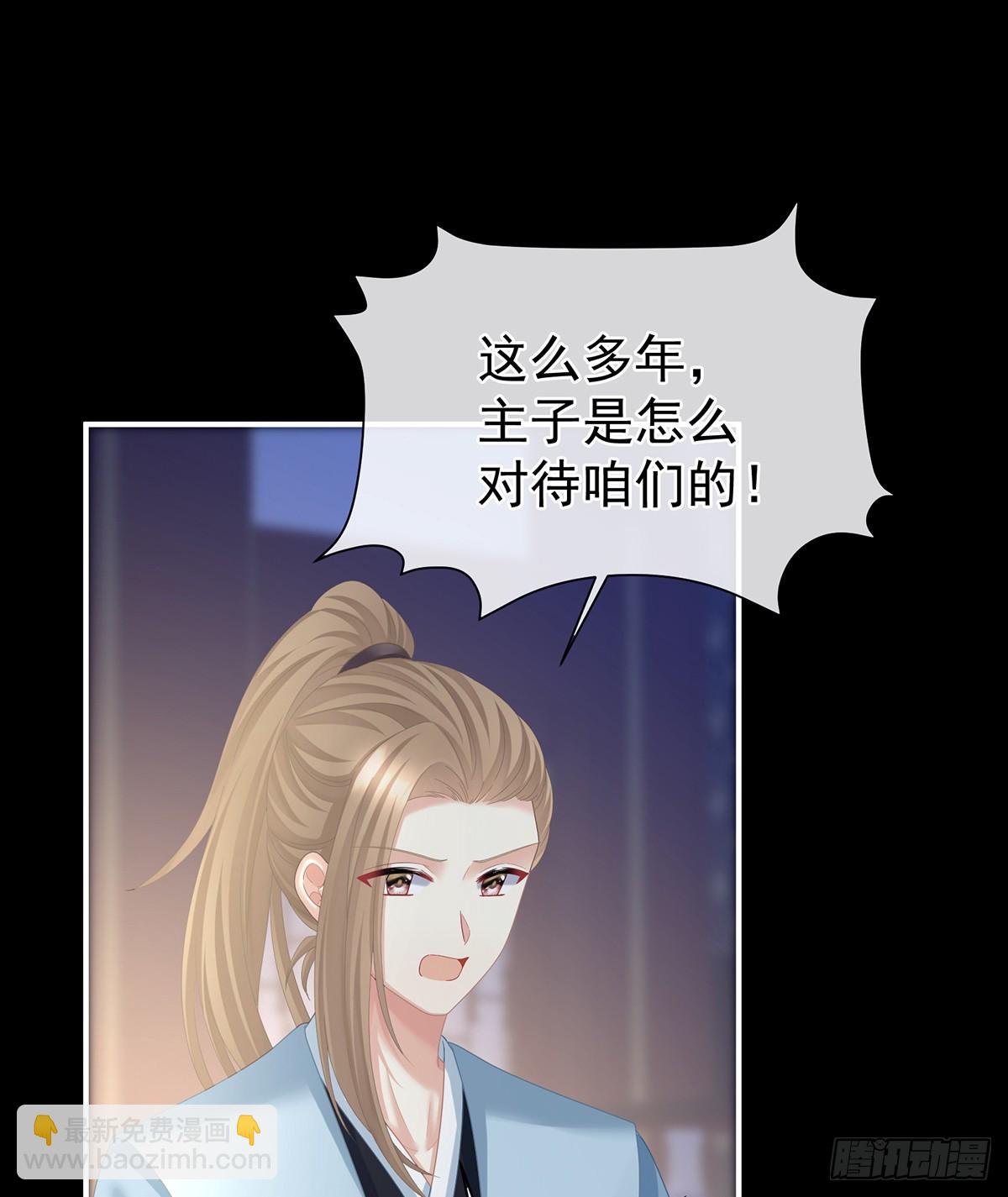 🍗女帝的后宫 恶毒的奴才 第23页