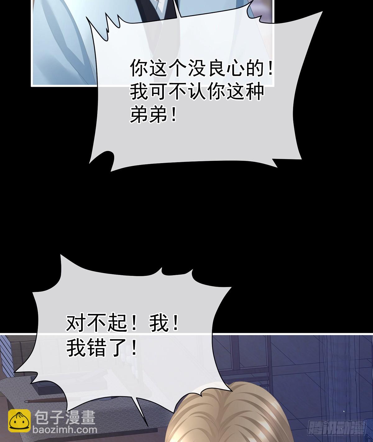 🍗女帝的后宫 恶毒的奴才 第24页