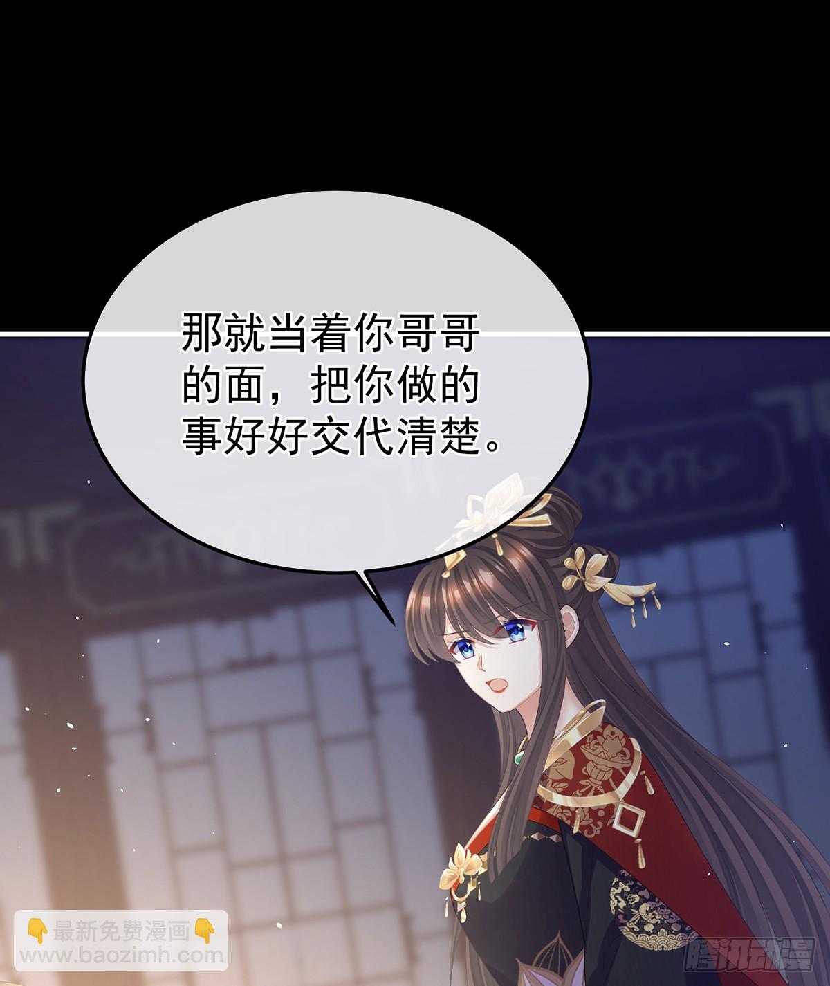 🍗女帝的后宫 恶毒的奴才 第26页
