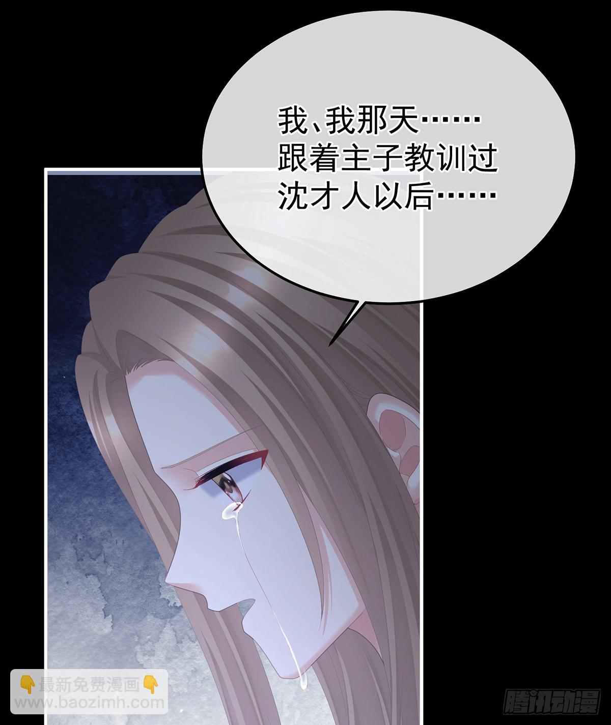 🍗女帝的后宫 恶毒的奴才 第28页