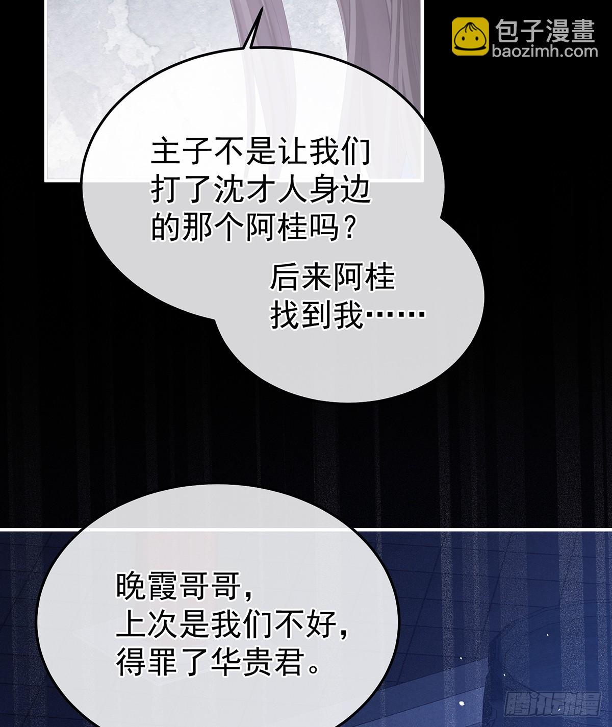 🍗女帝的后宫 恶毒的奴才 第29页