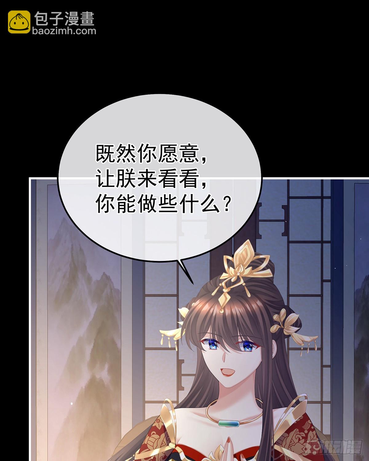 🍗女帝的后宫 恶毒的奴才 第3页