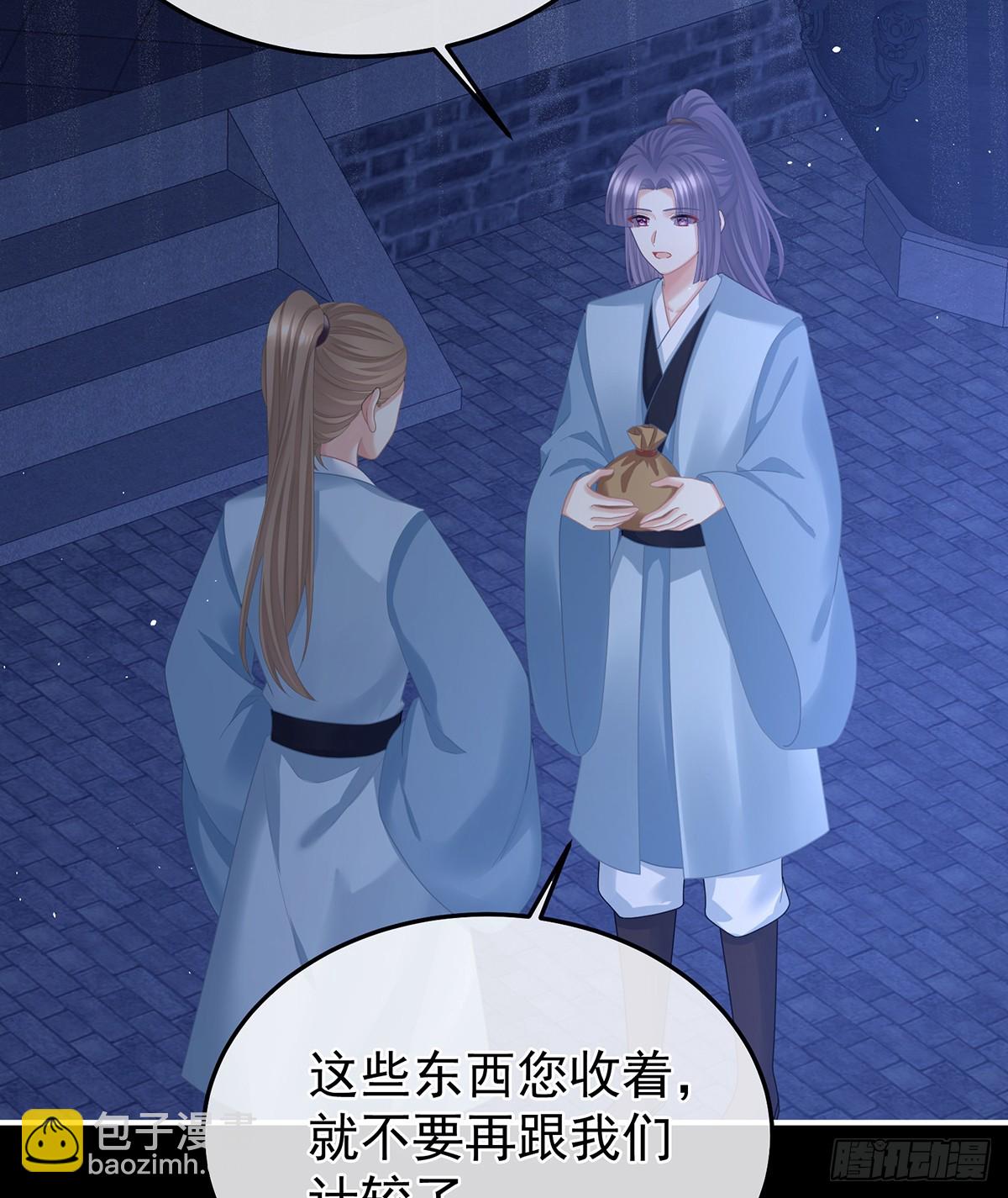 🍗女帝的后宫 恶毒的奴才 第30页