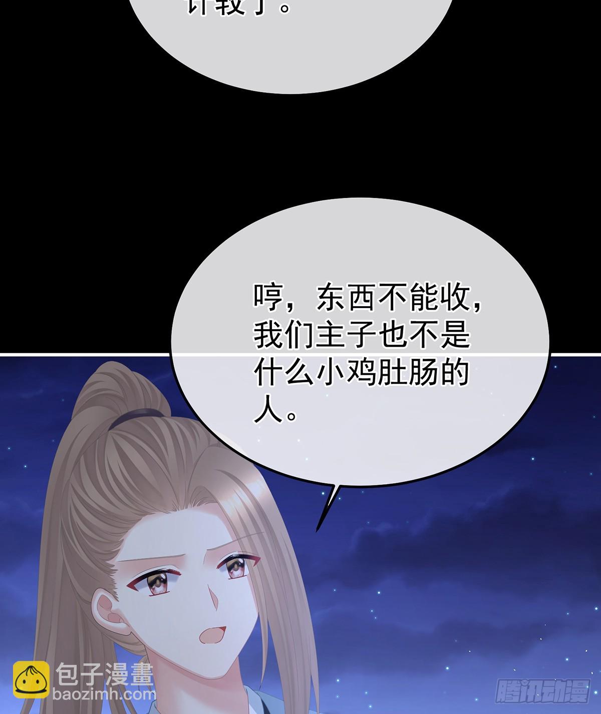 🍗女帝的后宫 恶毒的奴才 第31页