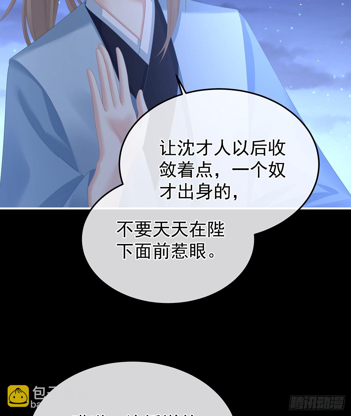 🍗女帝的后宫 恶毒的奴才 第32页